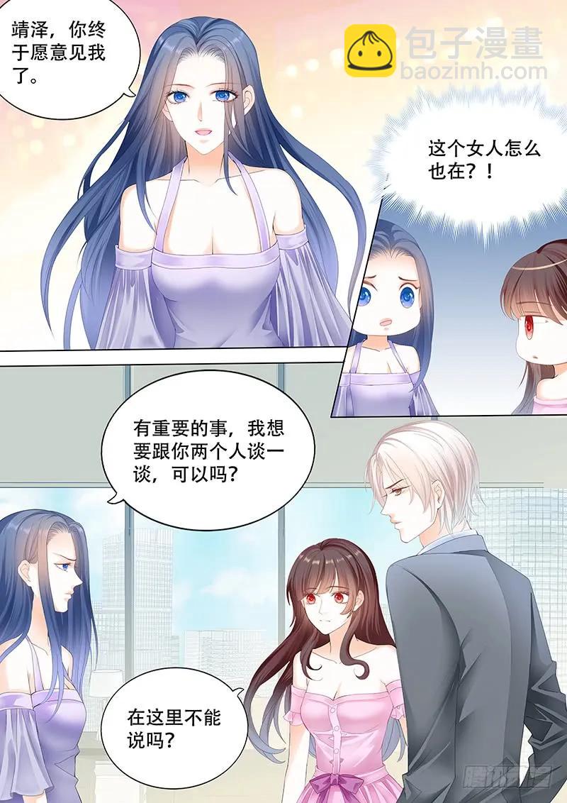 莫惠玲的阴谋8