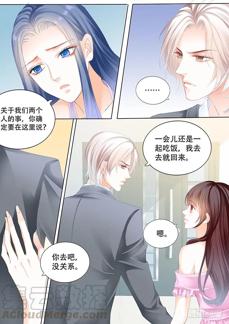 莫惠玲的阴谋9