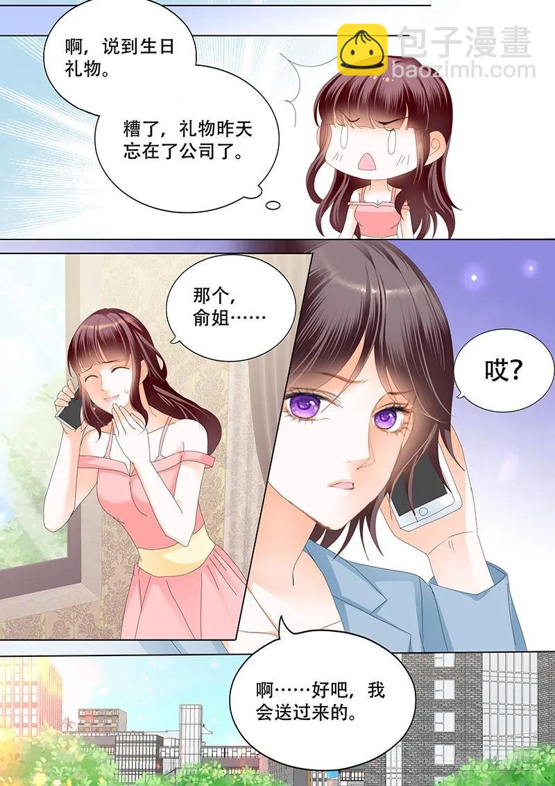 俞姐与总统10