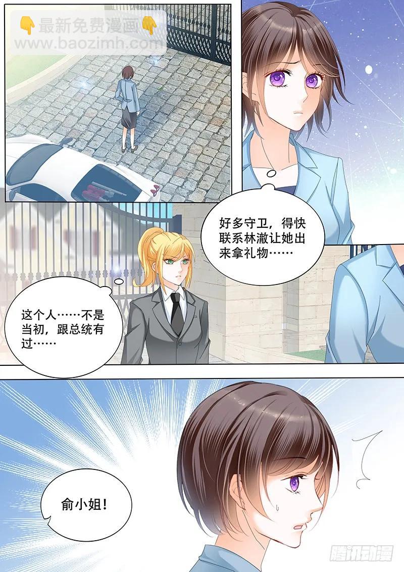 俞姐与总统11