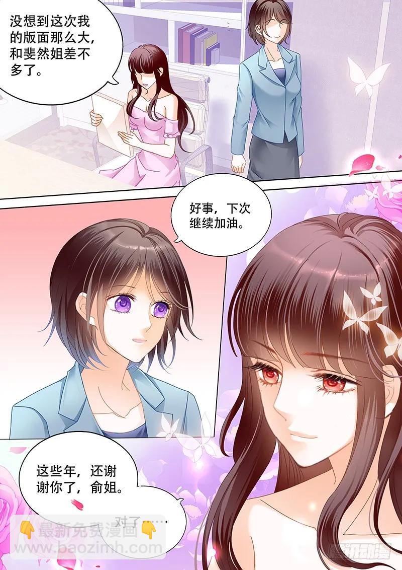 俞姐与总统2