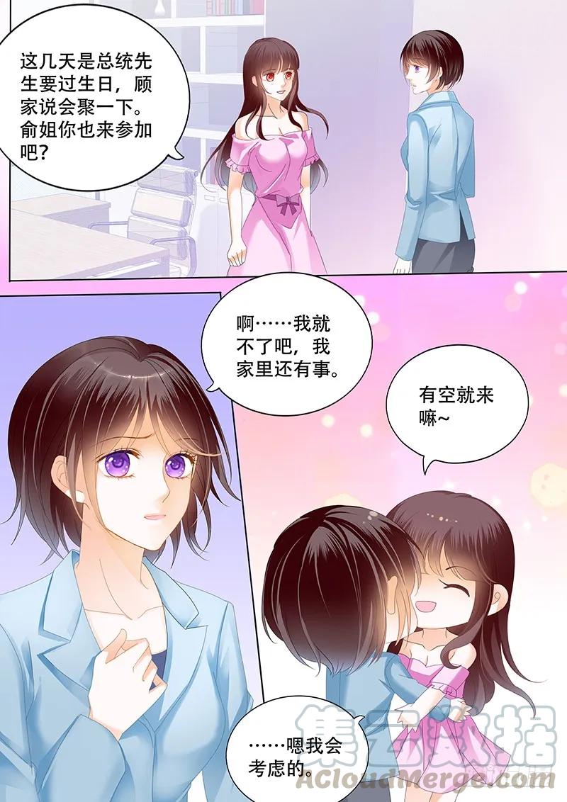 俞姐与总统3