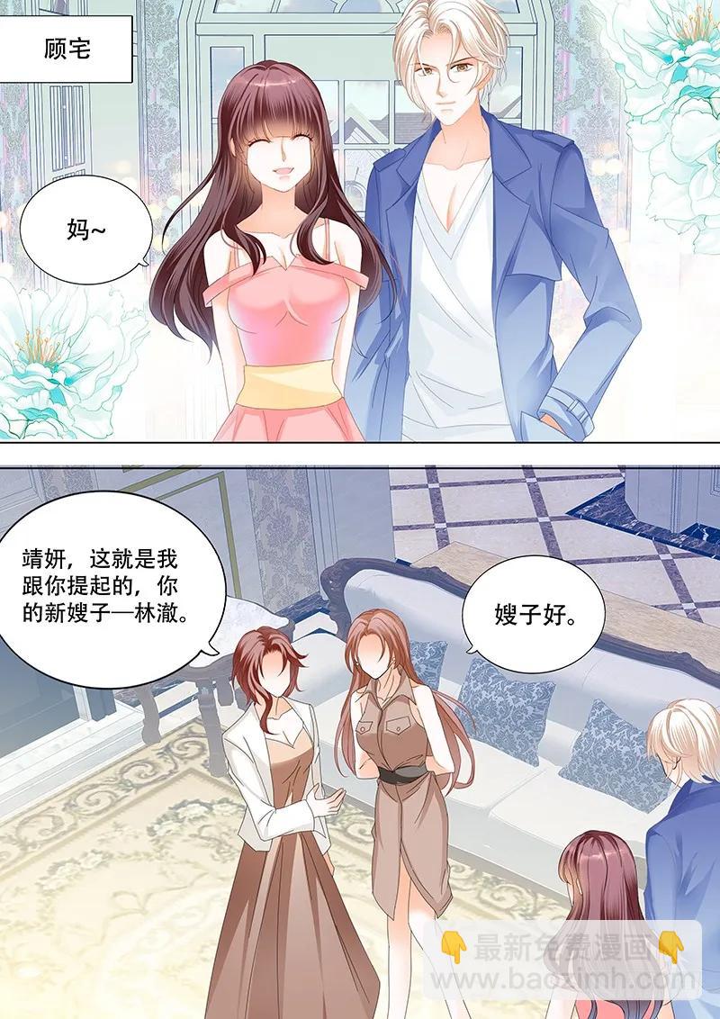 俞姐与总统4