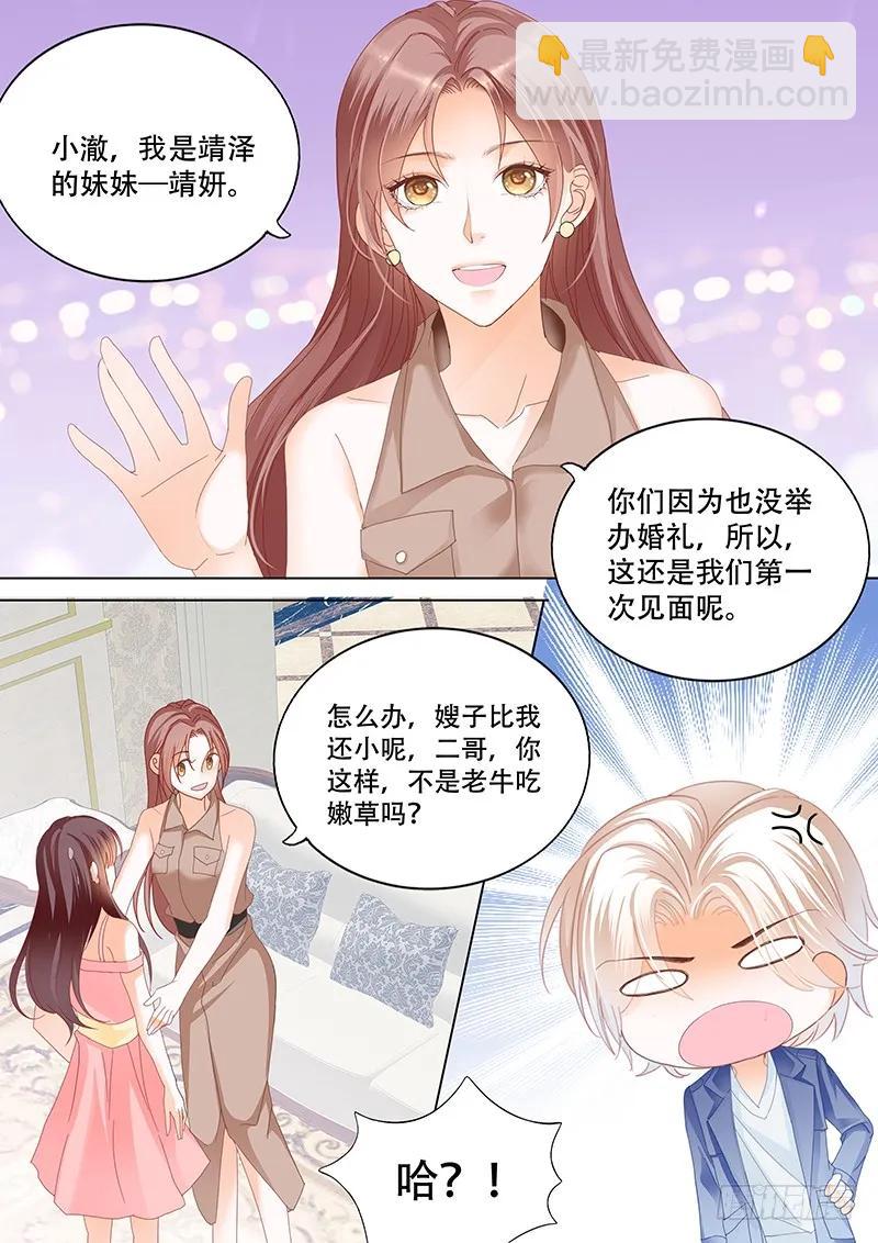 俞姐与总统5