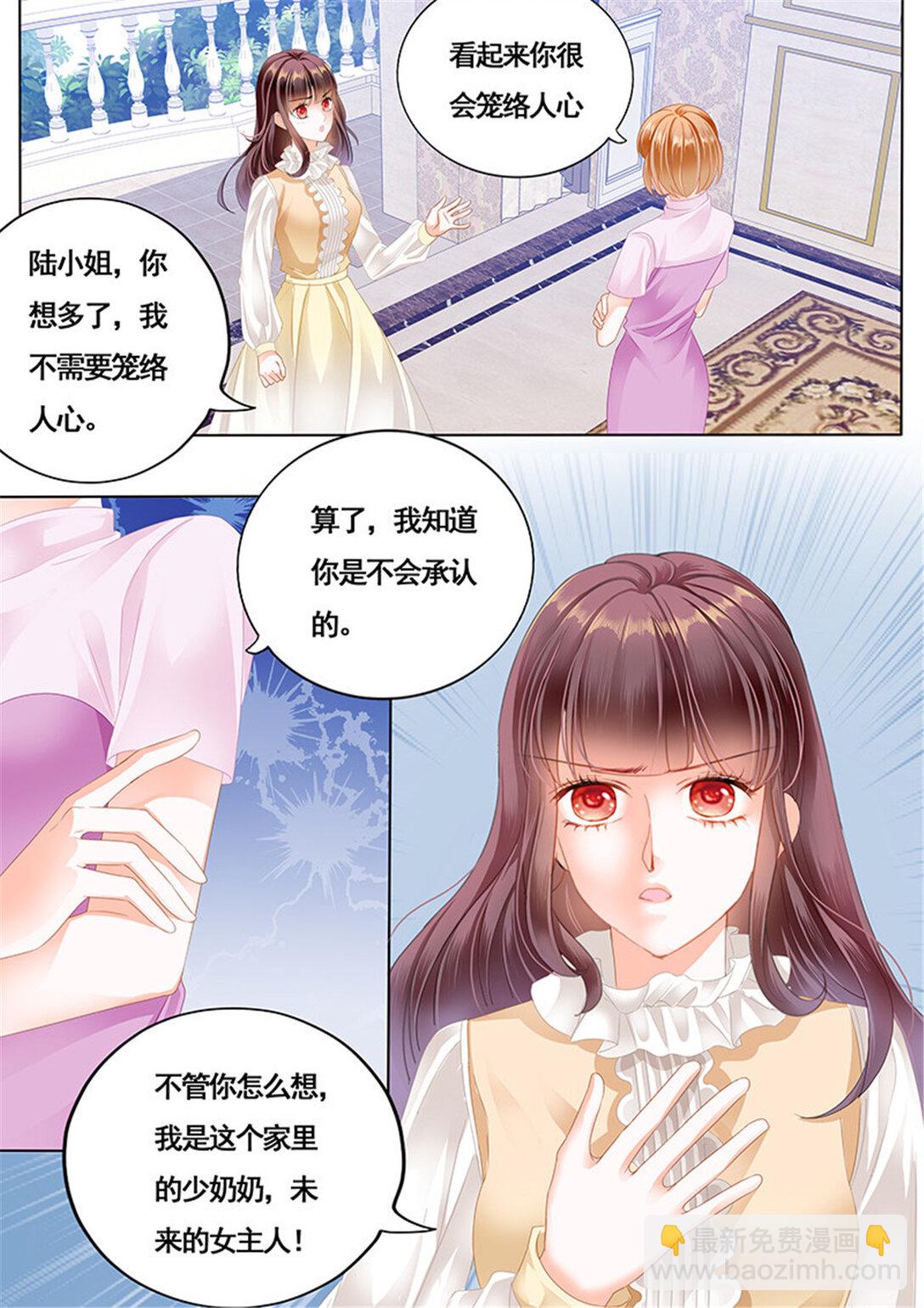 164 胆敢和我抢顾靖泽？7