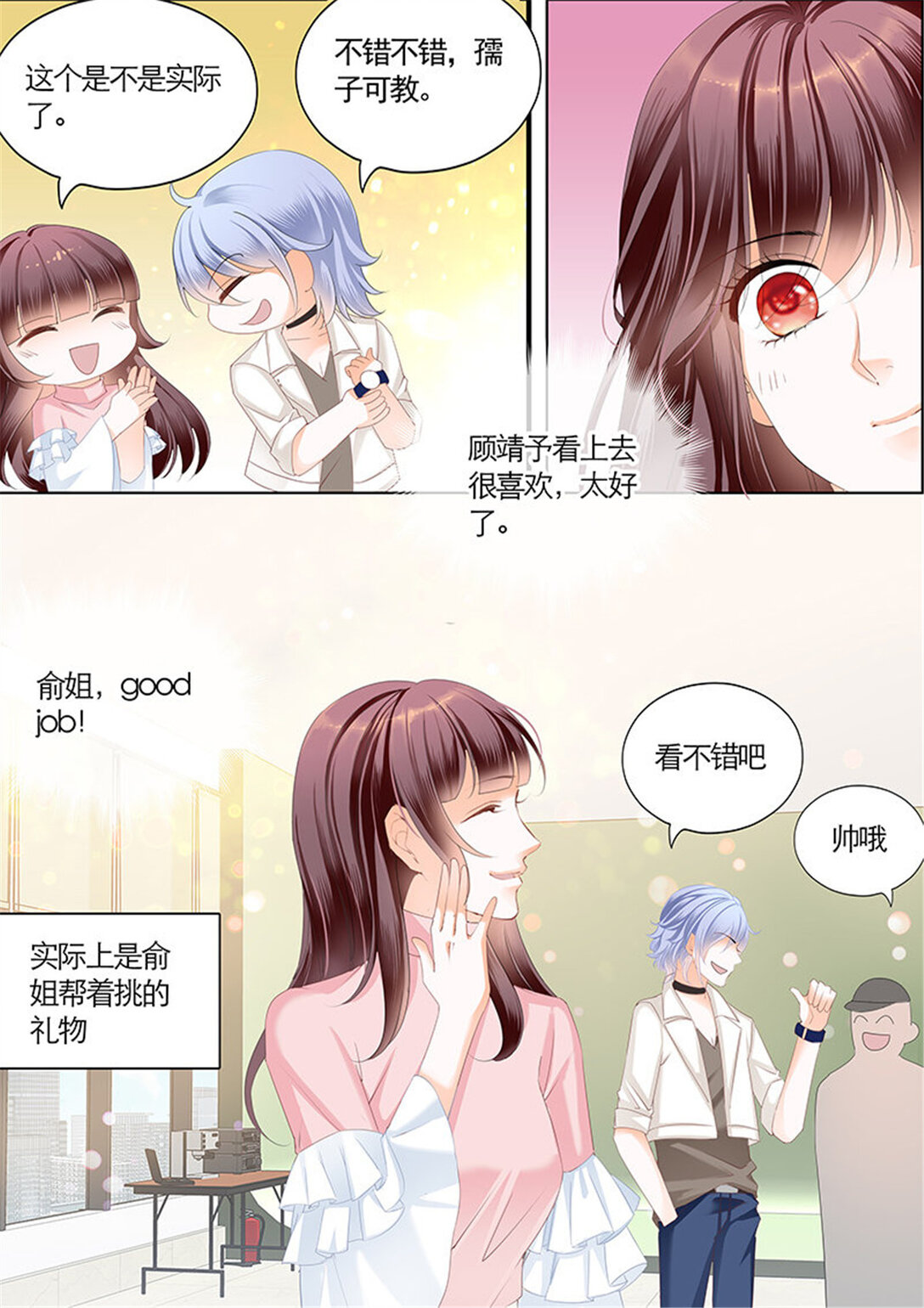 165 不要口头感谢12