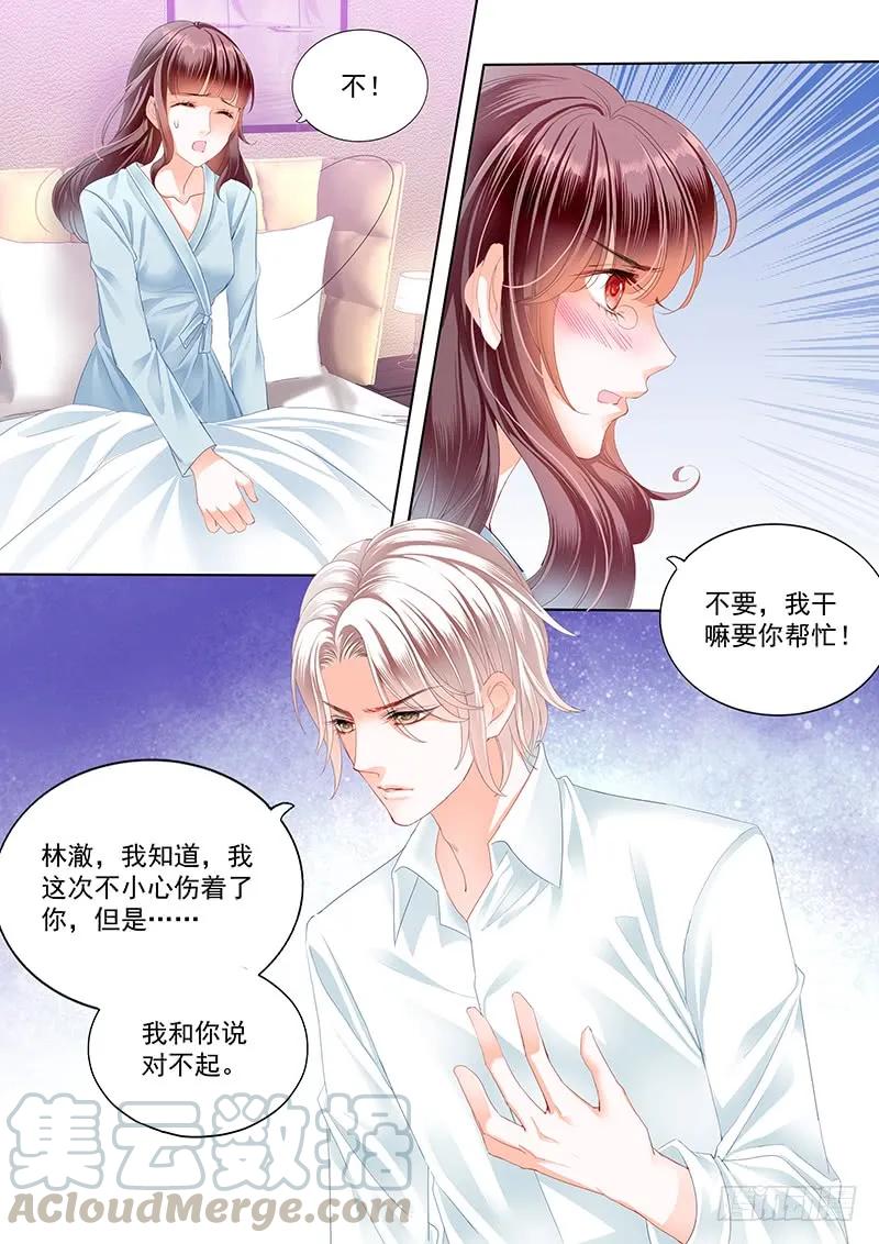 169 林澈受伤12