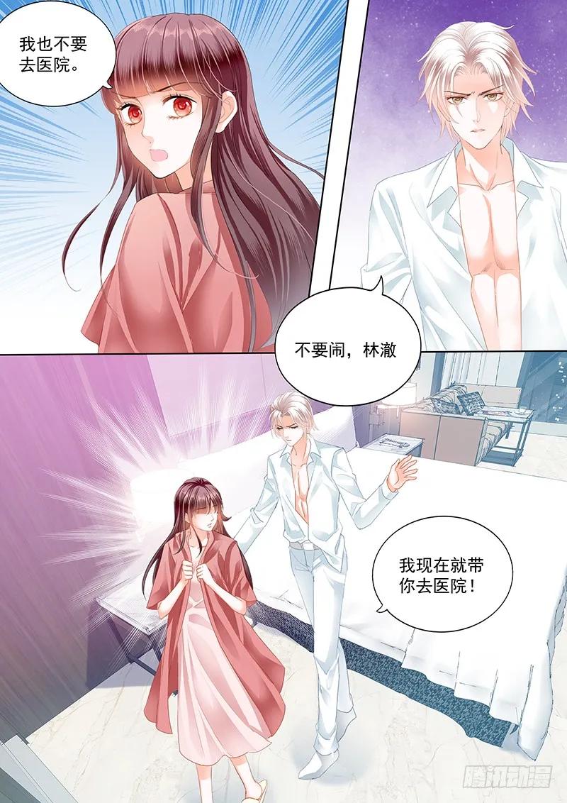 169 林澈受伤5