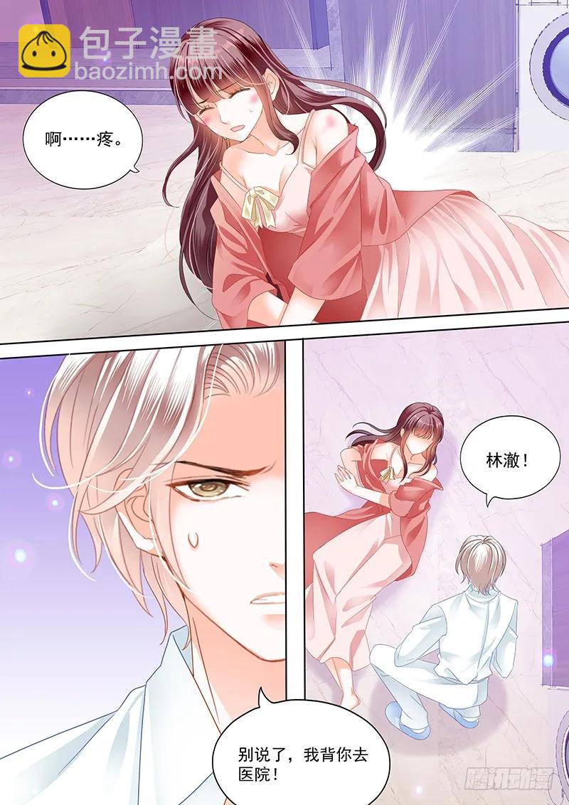 169 林澈受伤7