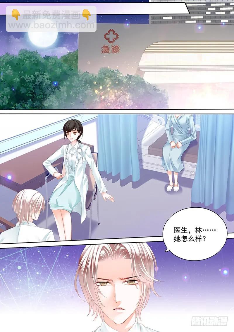 169 林澈受伤9