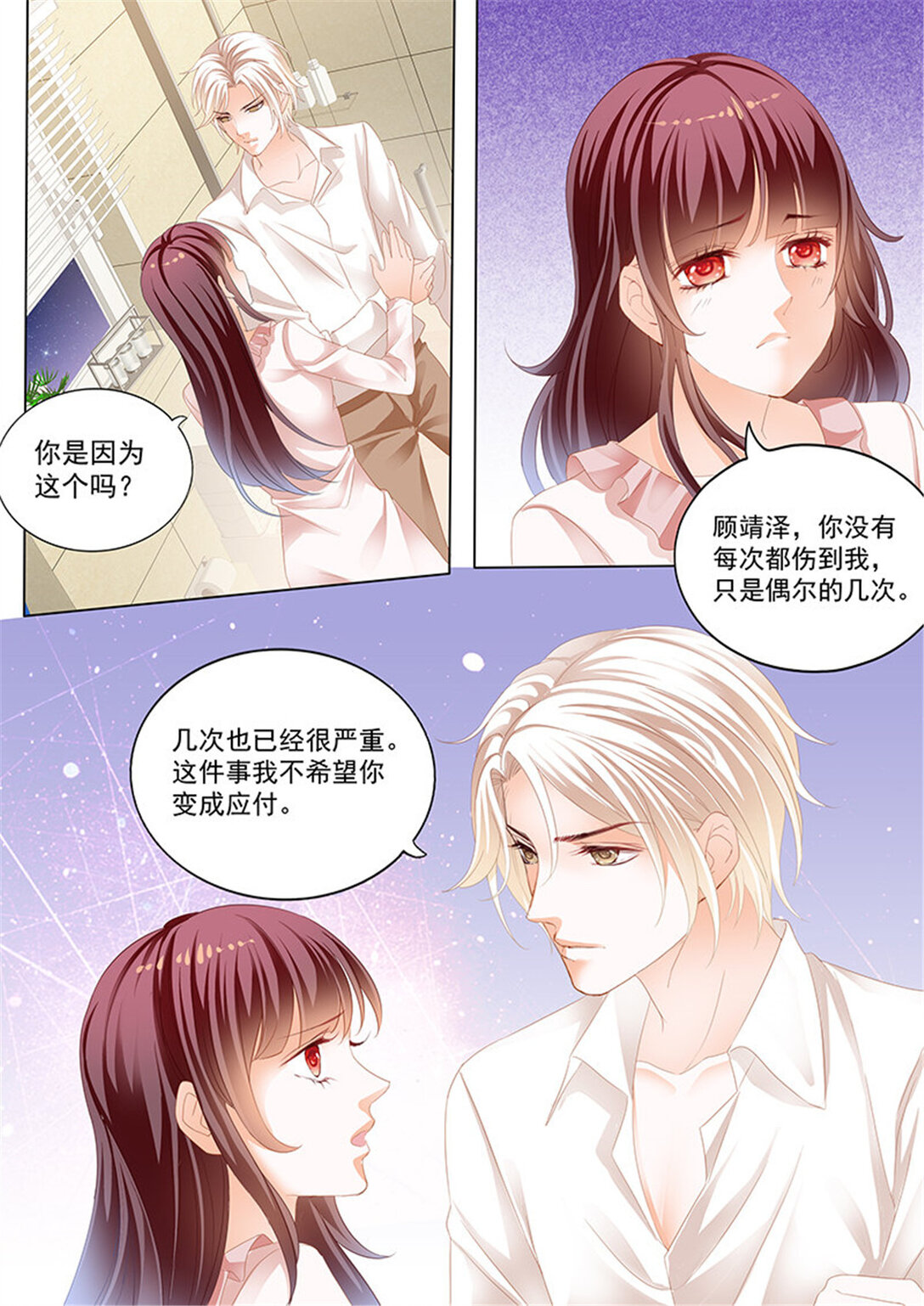 183 不是说好只摸肚子吗11