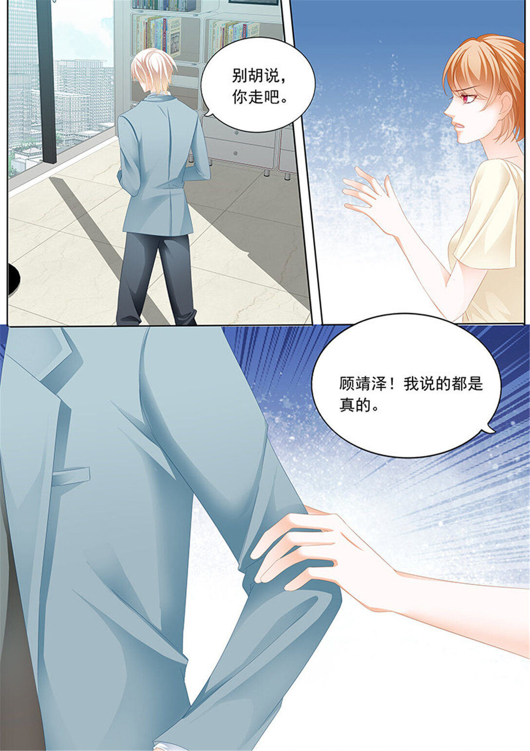 189 陆初夏知道了他的病2