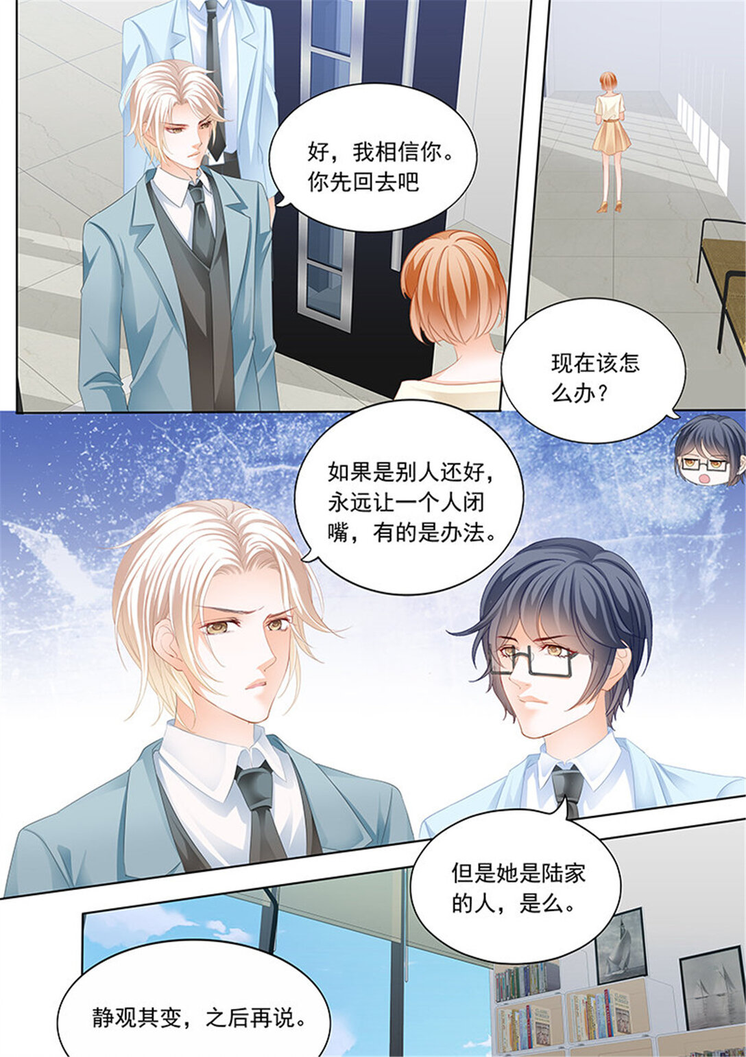 189 陆初夏知道了他的病9