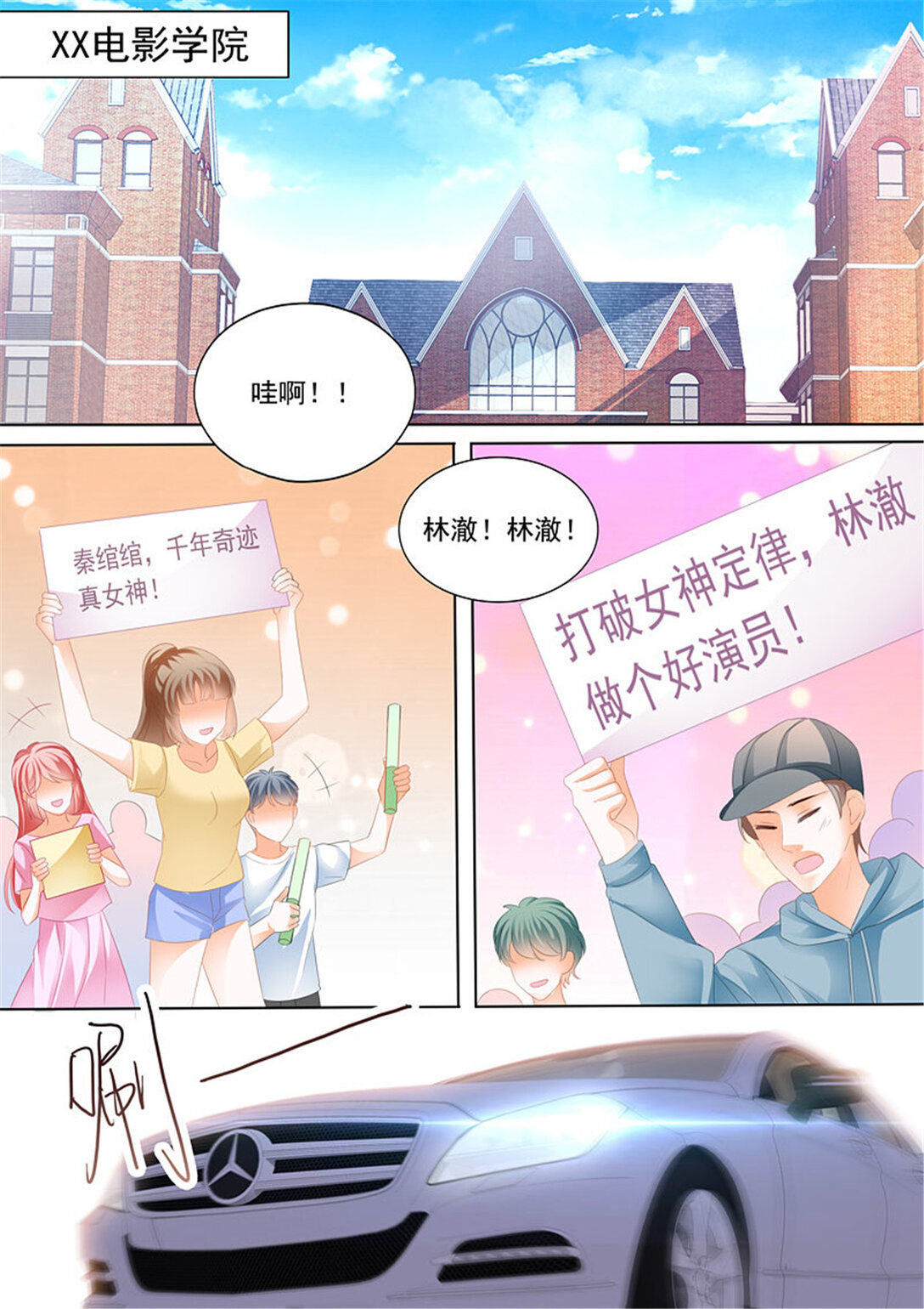 197 秦绾绾的阴谋0