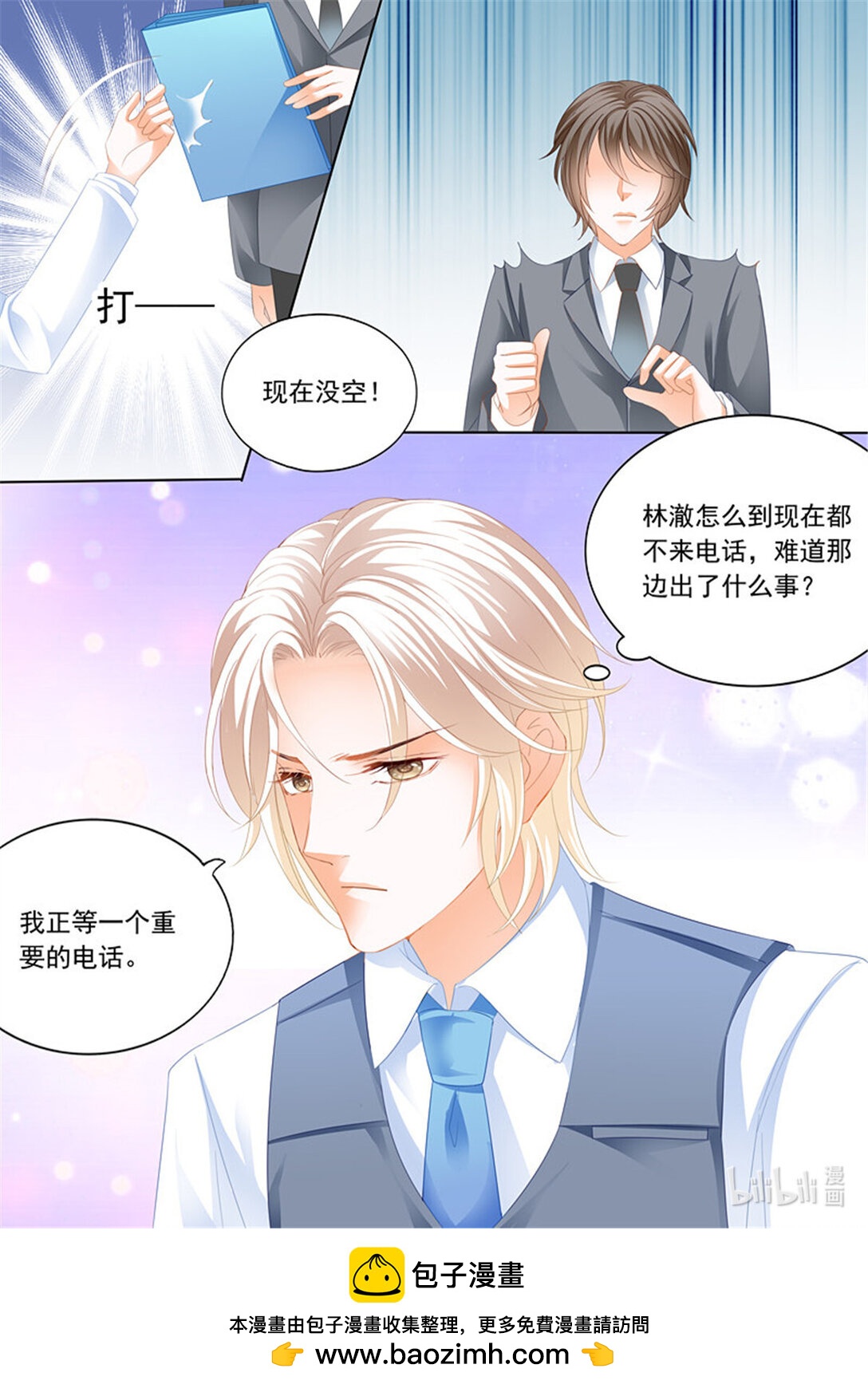 197 秦绾绾的阴谋11