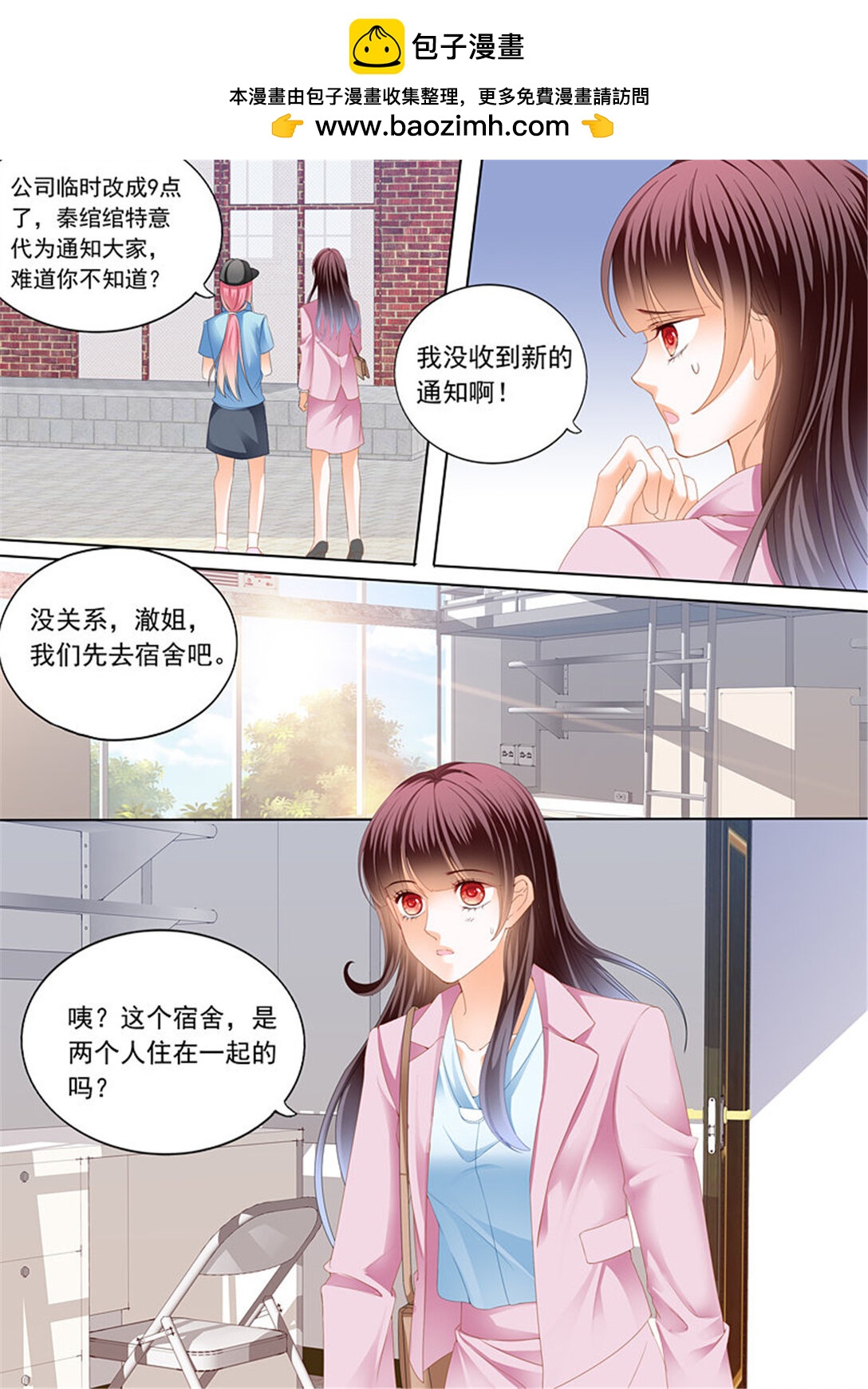 197 秦绾绾的阴谋4