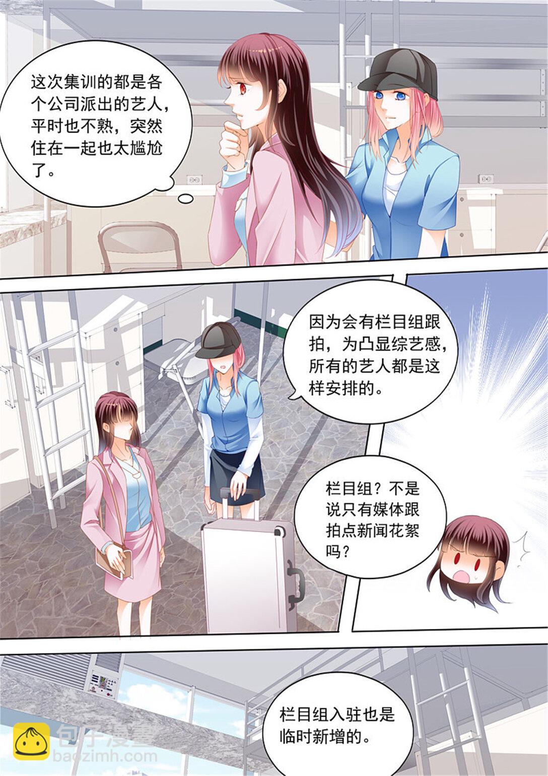 197 秦绾绾的阴谋5