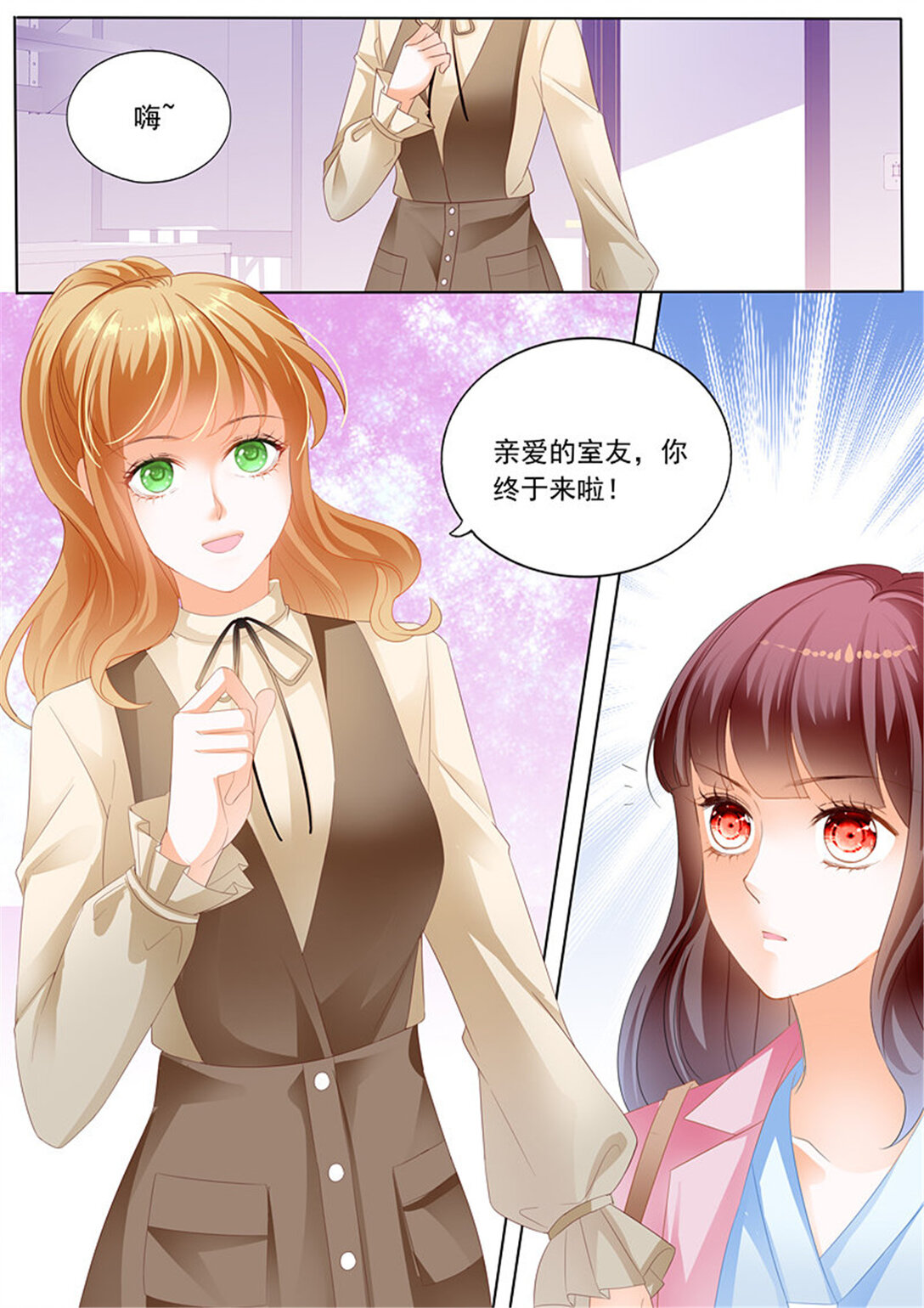 197 秦绾绾的阴谋9