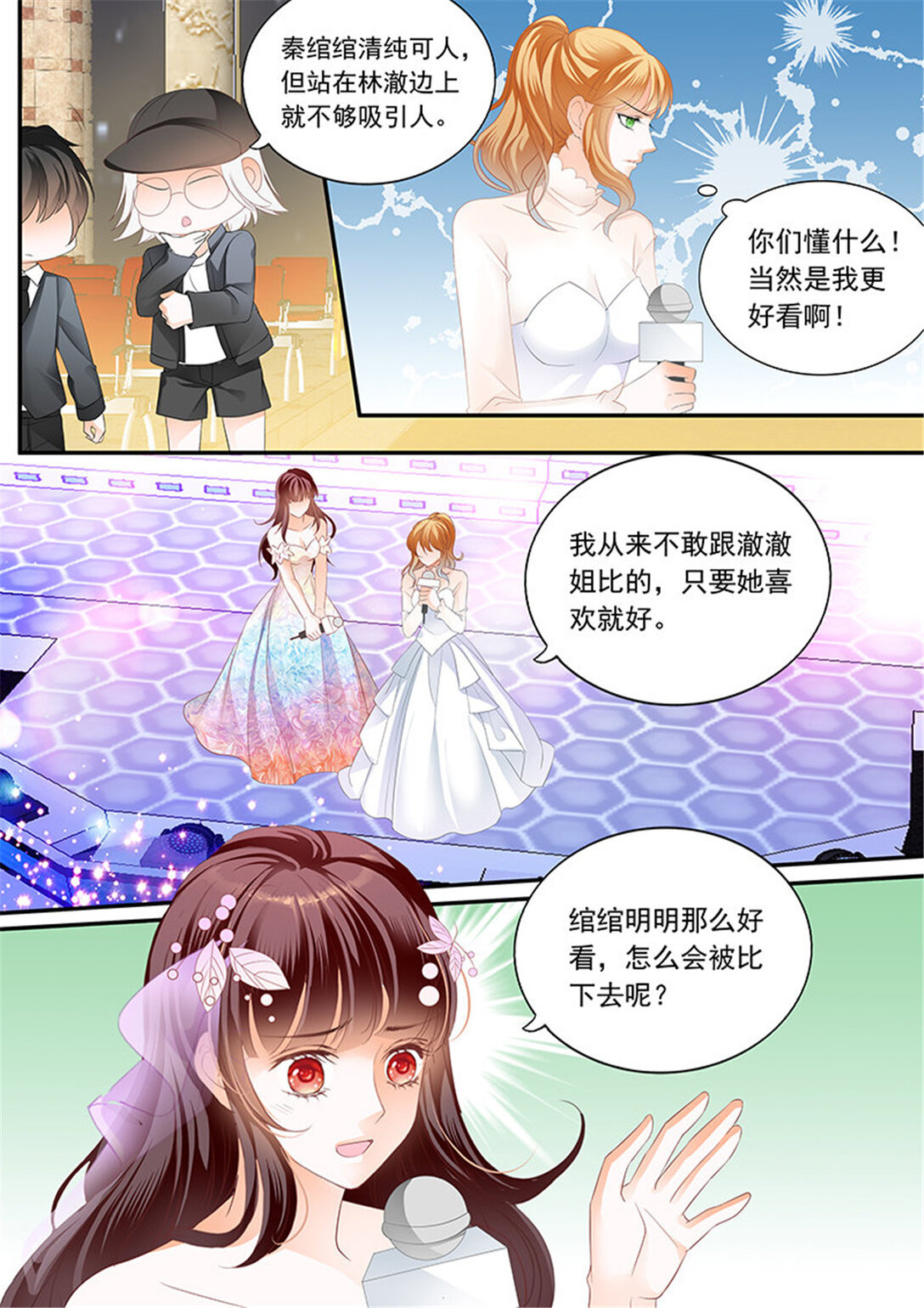 200 林澈大出风头10