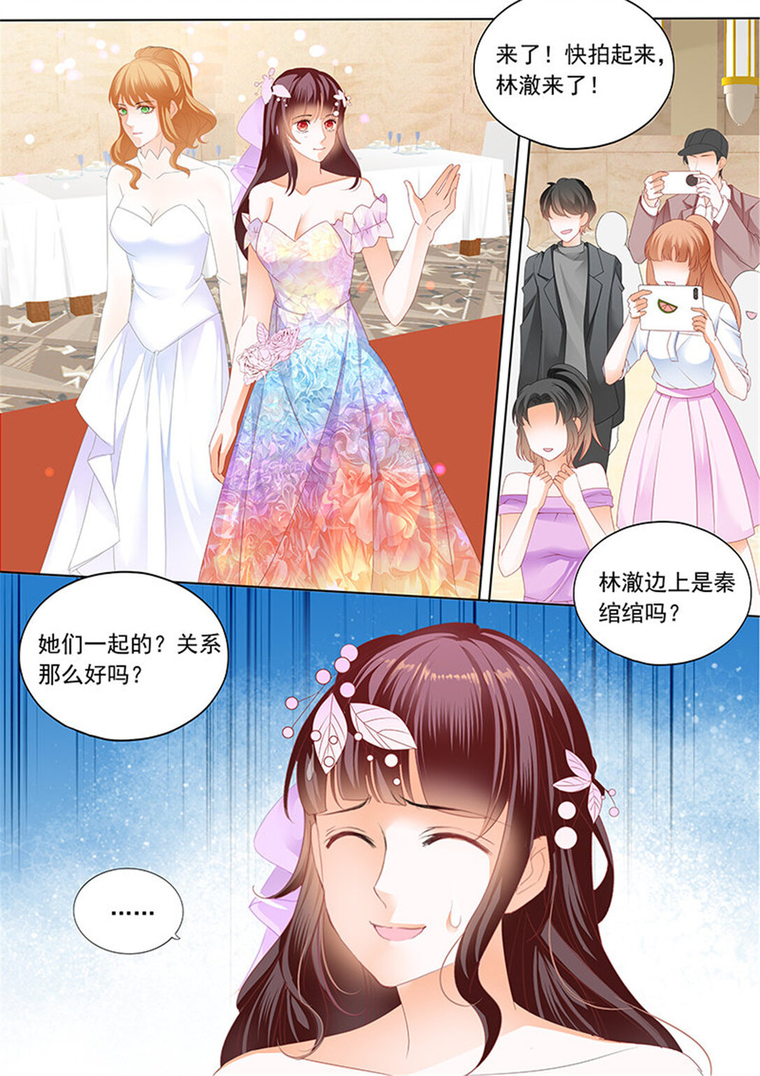 200 林澈大出风头2