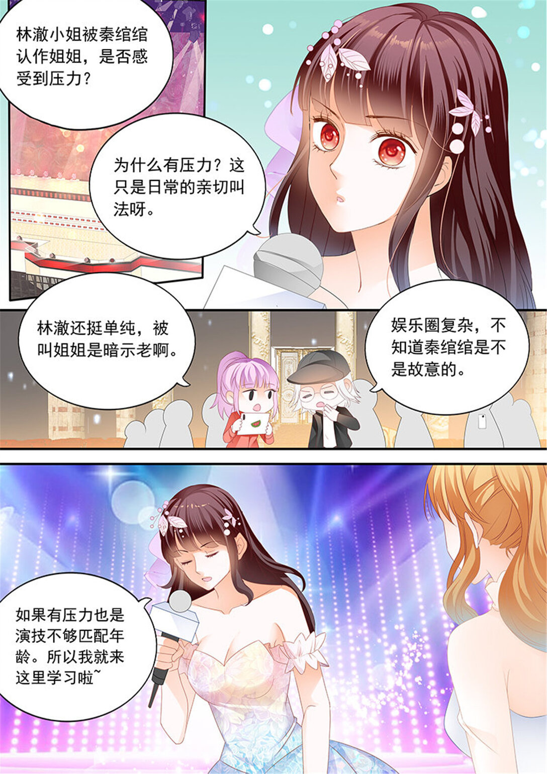 200 林澈大出风头7