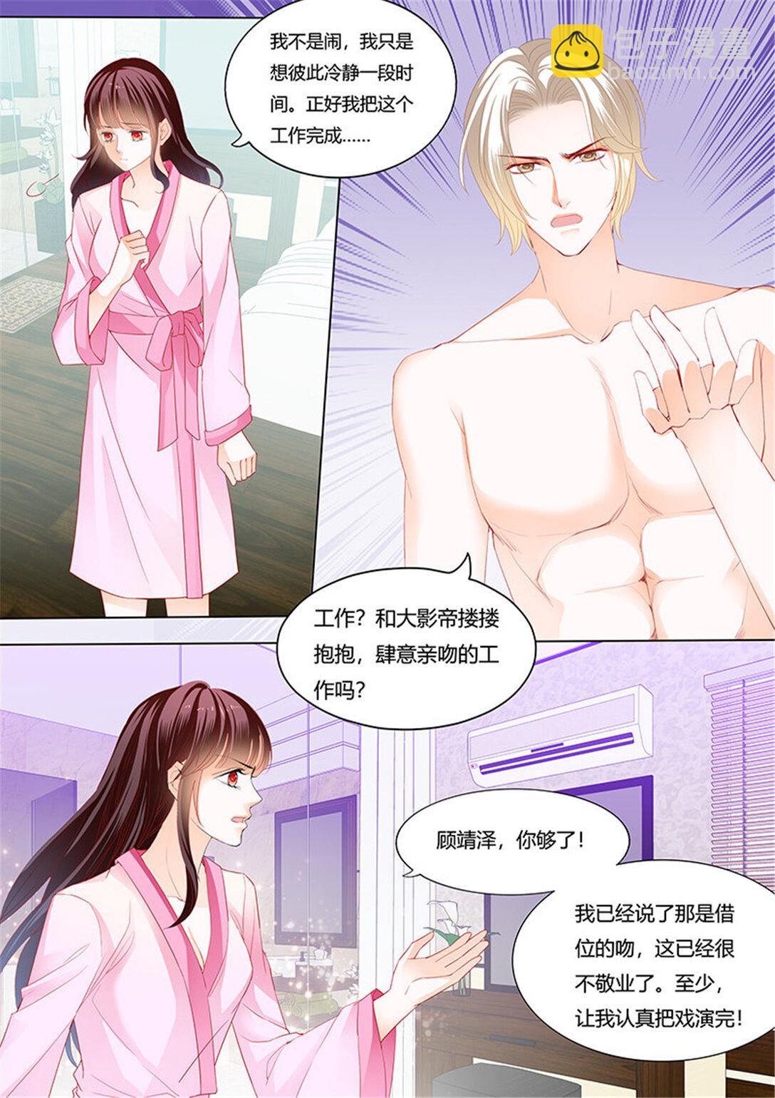 211 影帝的真爱2