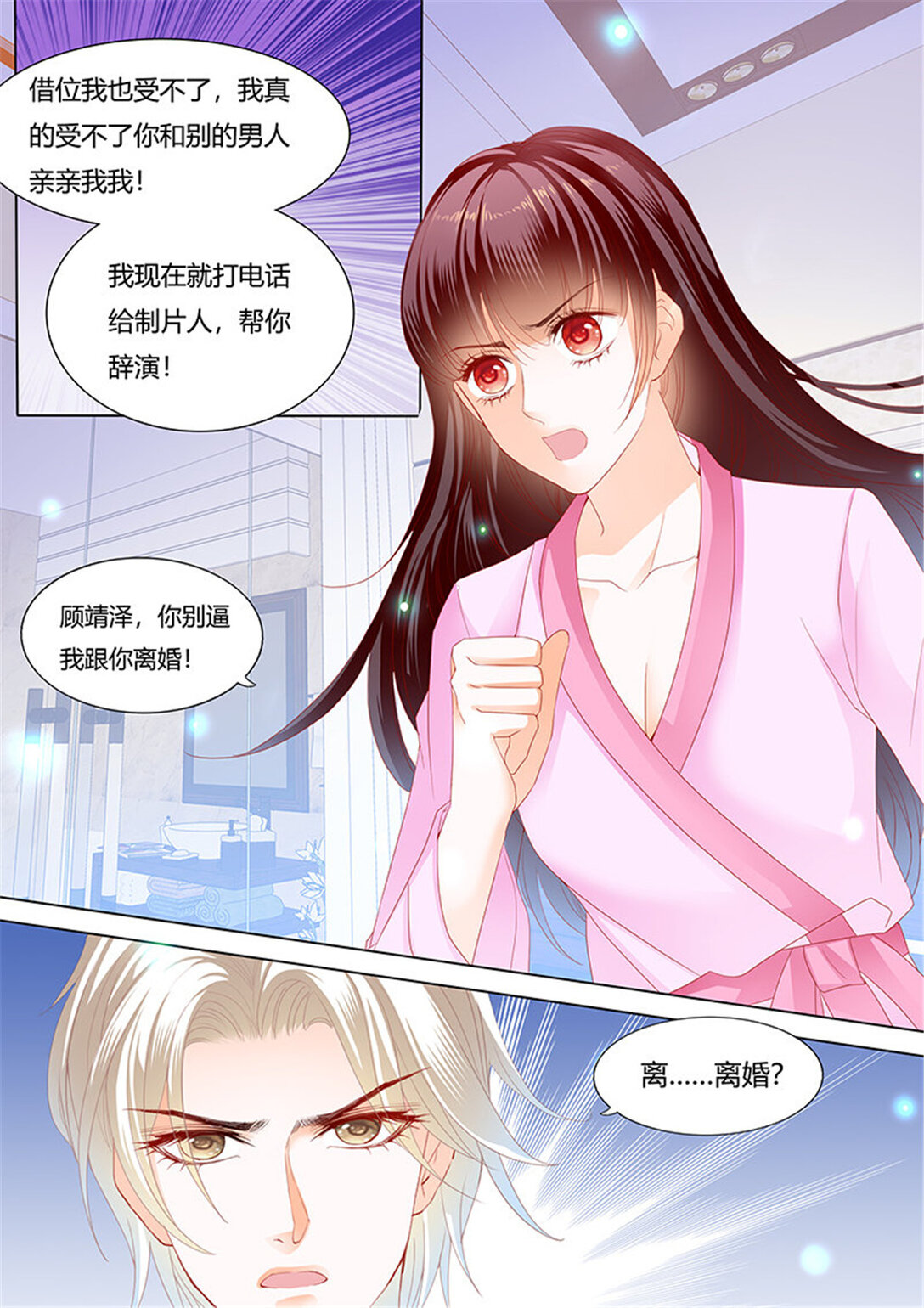 211 影帝的真爱3