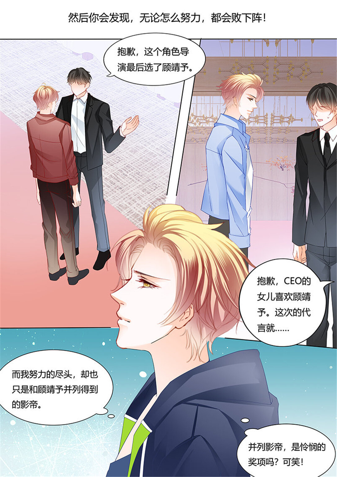 211 影帝的真爱6