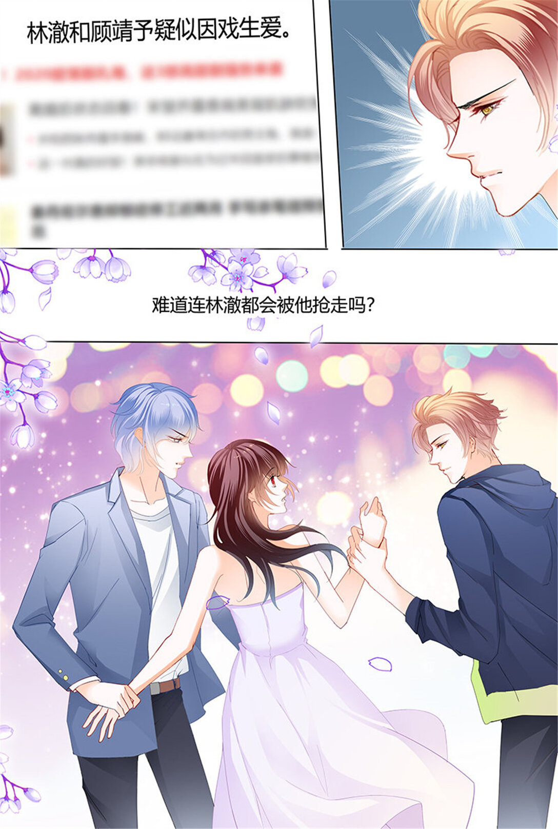 211 影帝的真爱8