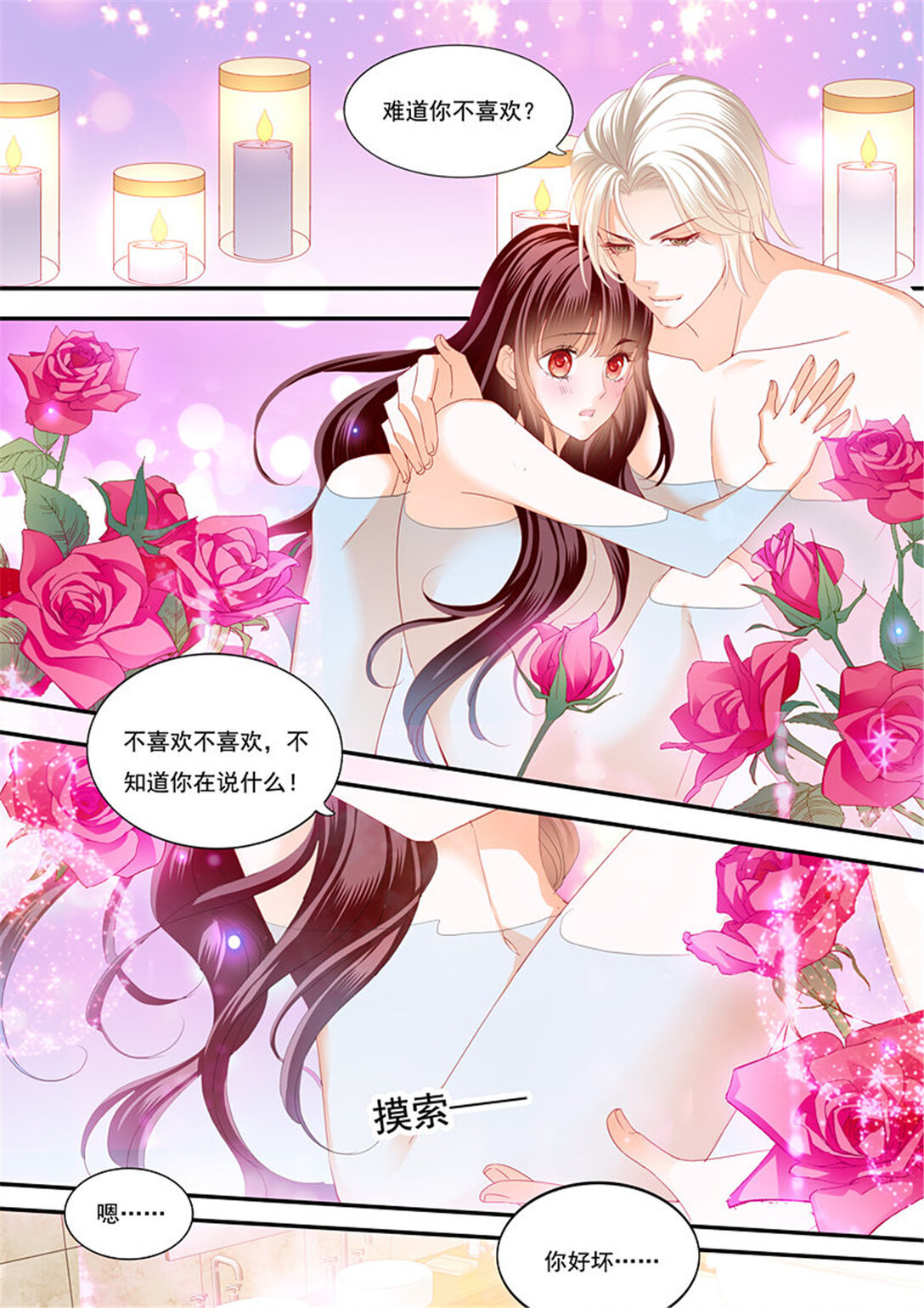 223 夫妻共浴7