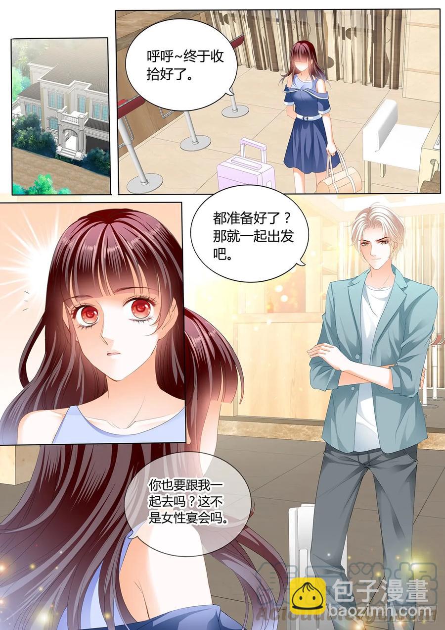 236 这次换你2