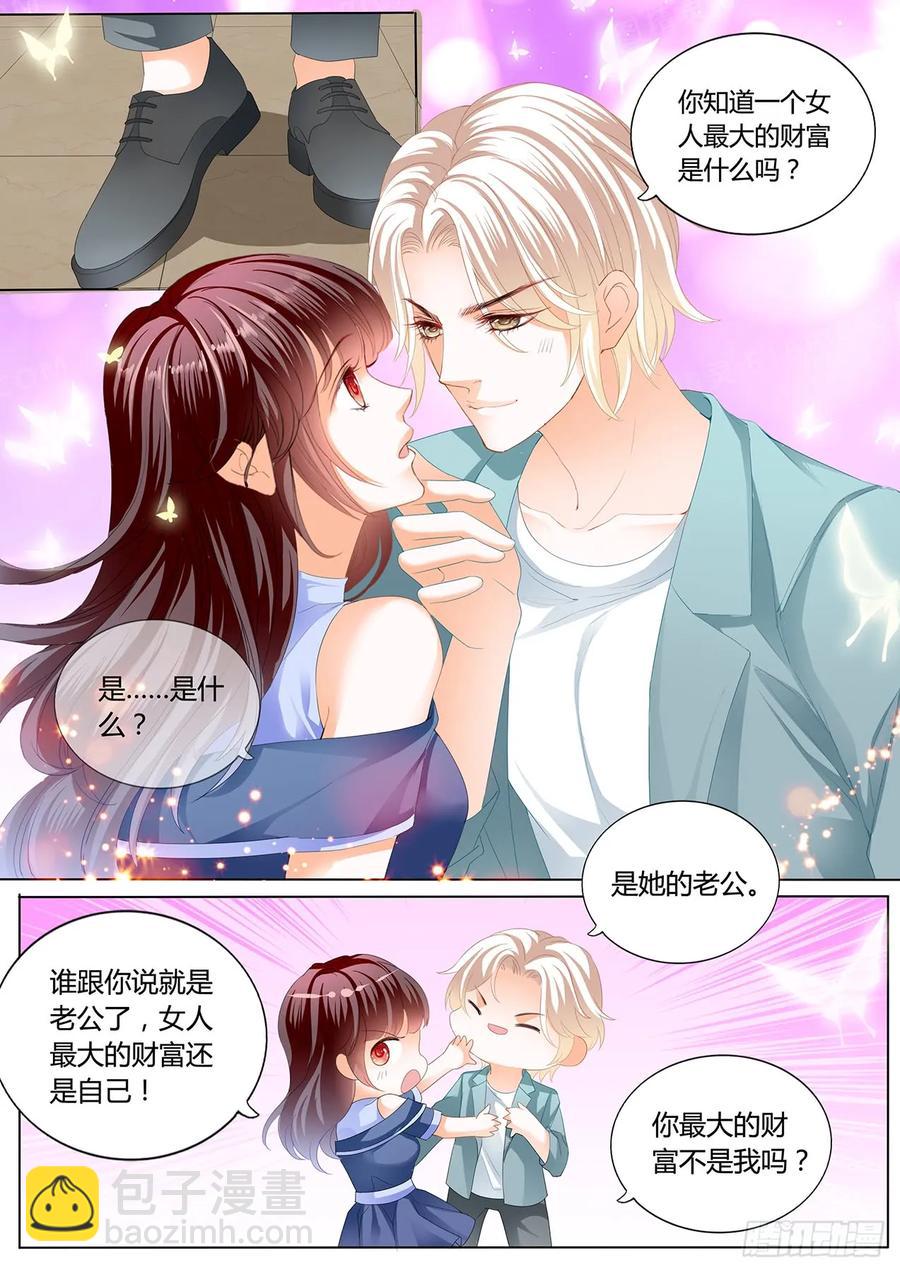 236 这次换你3