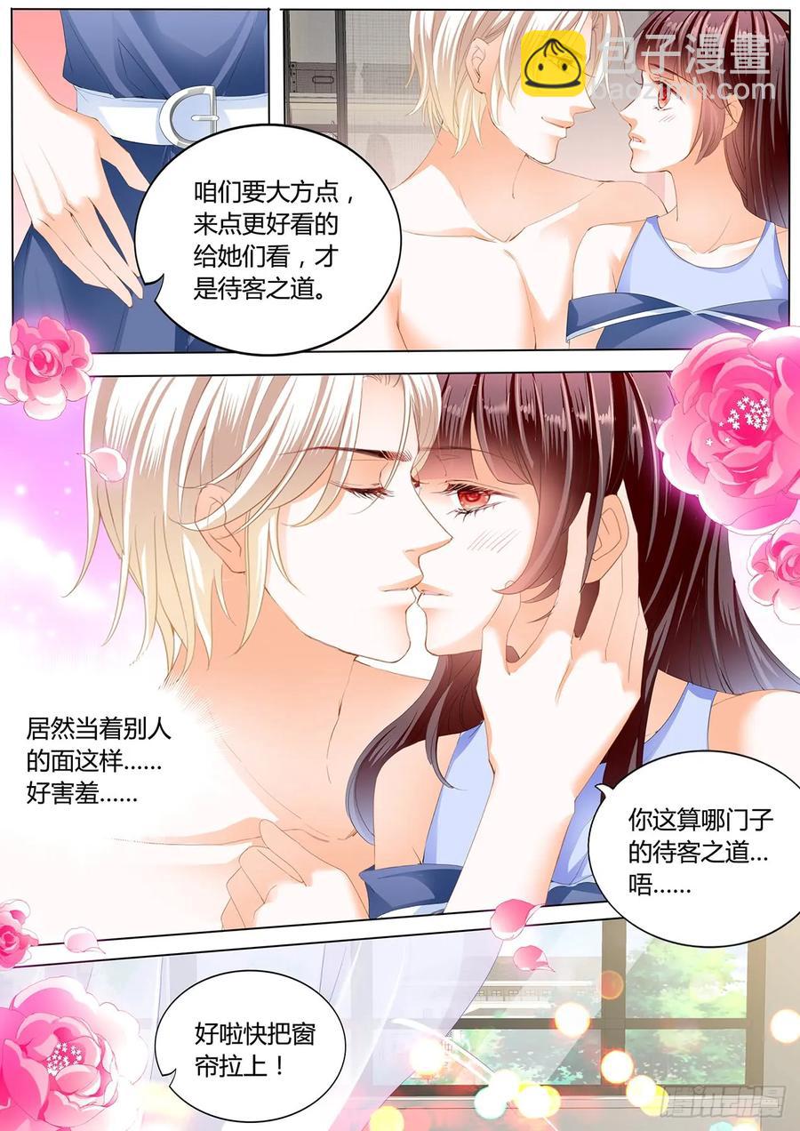 236 这次换你9