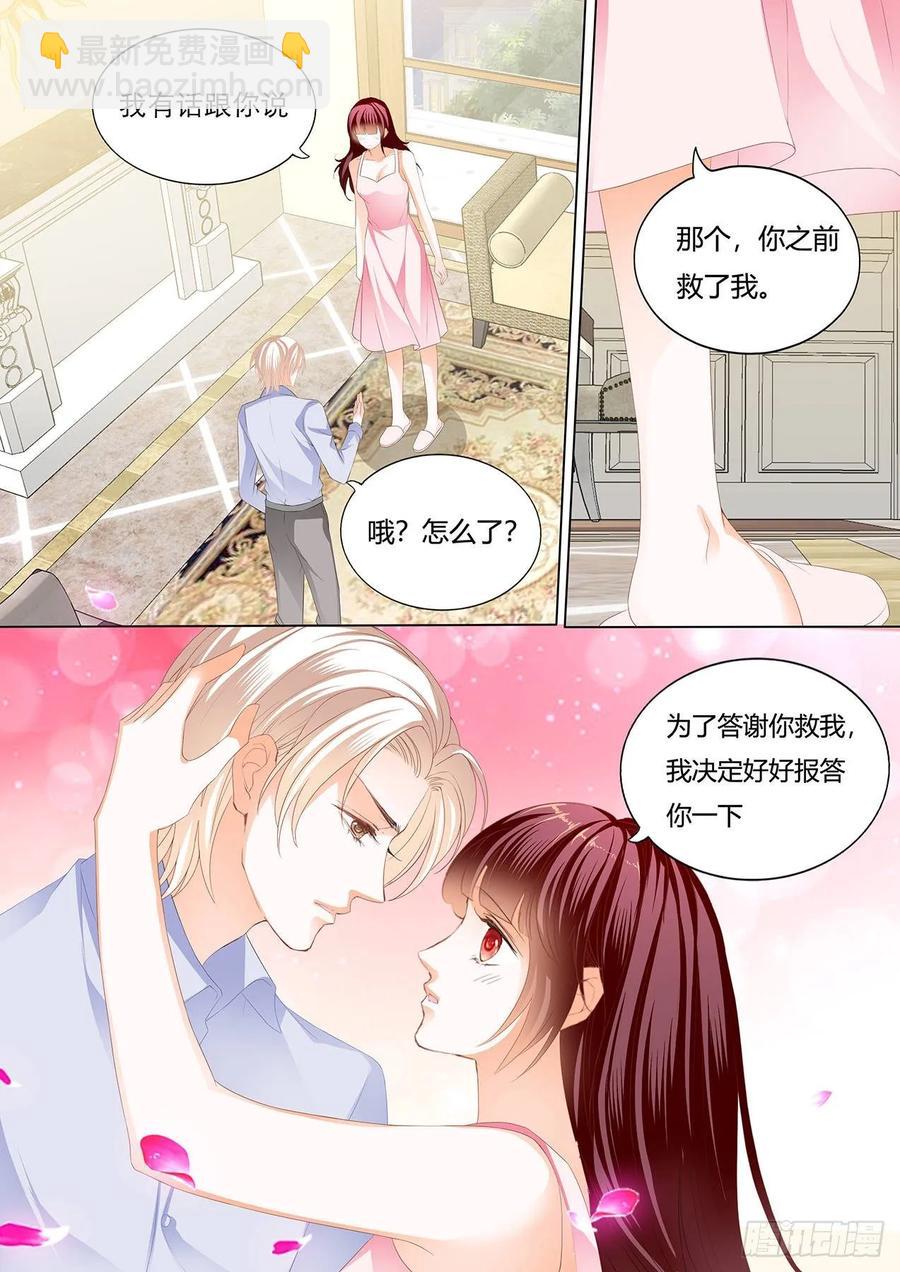 252 处处惹桃花的男人1