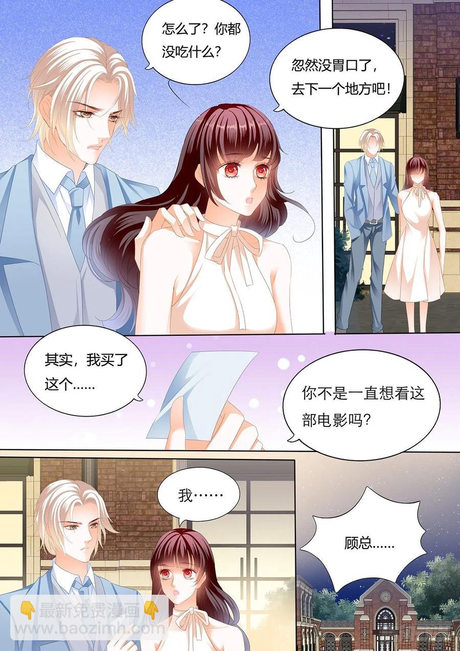 252 处处惹桃花的男人7