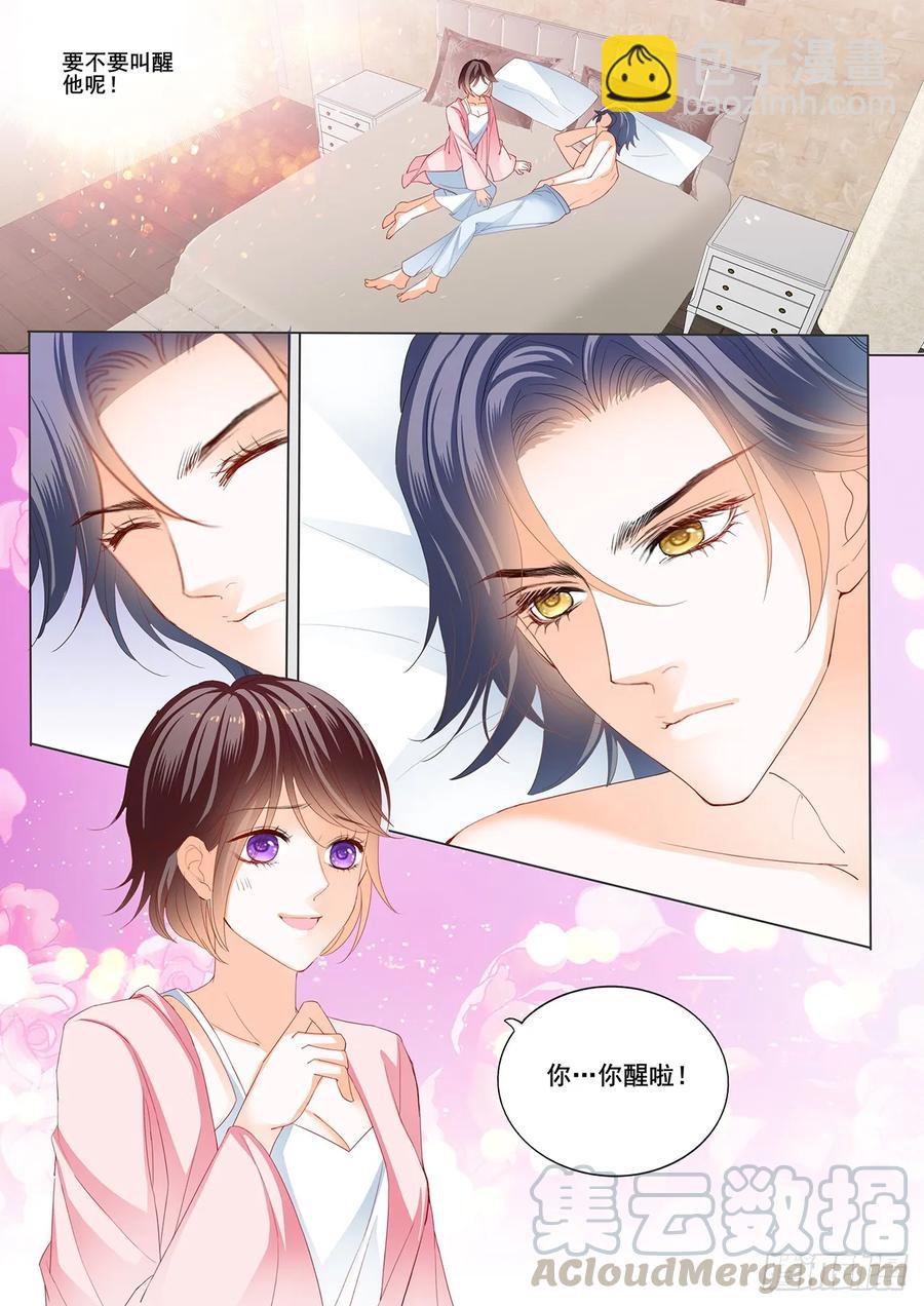 255 你说我怎么道歉？2