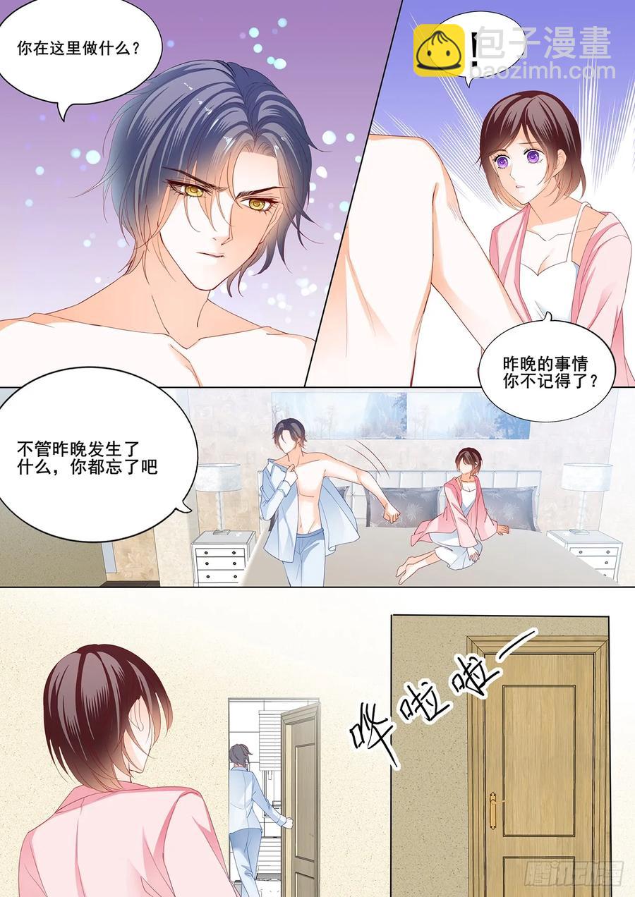 255 你说我怎么道歉？3