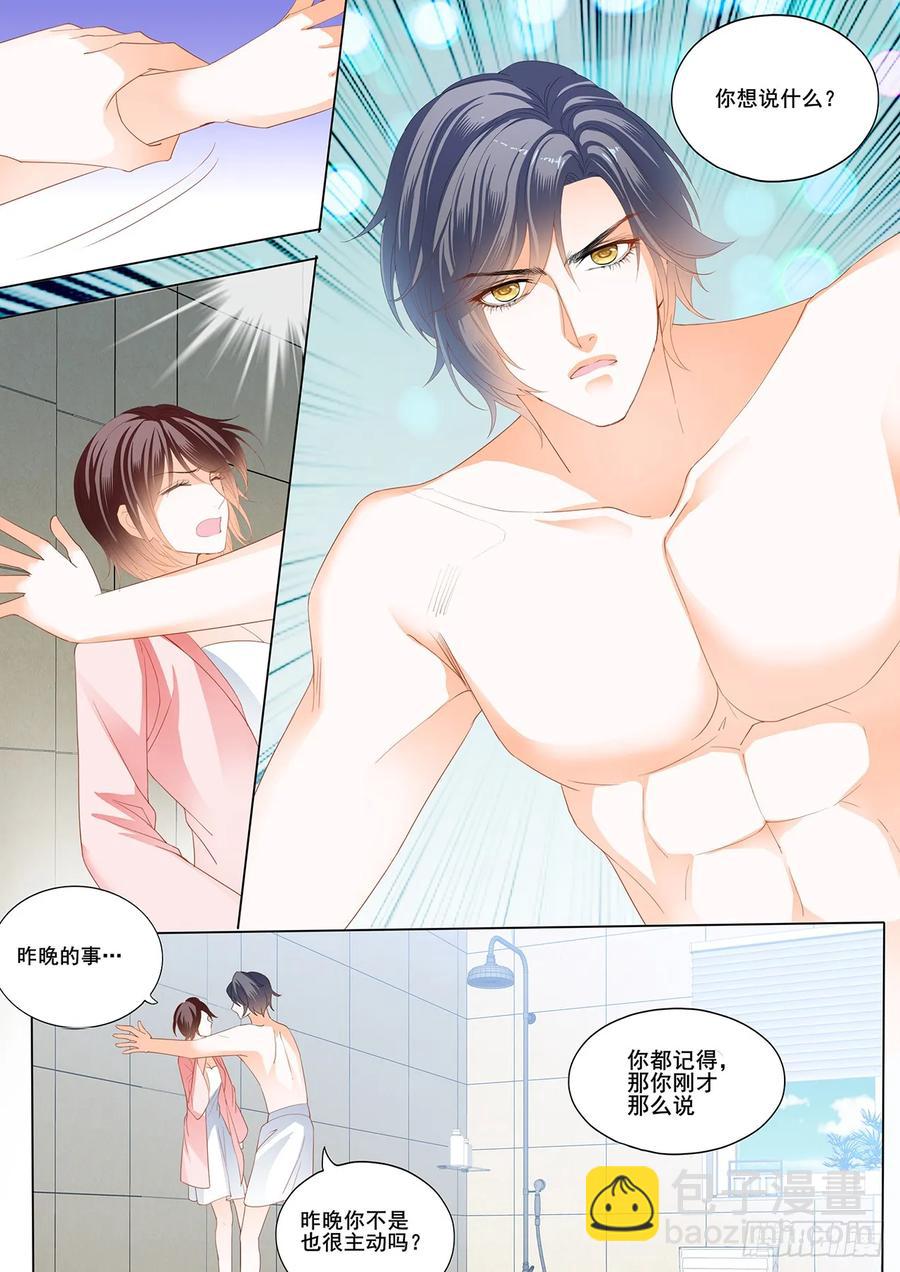 255 你说我怎么道歉？5