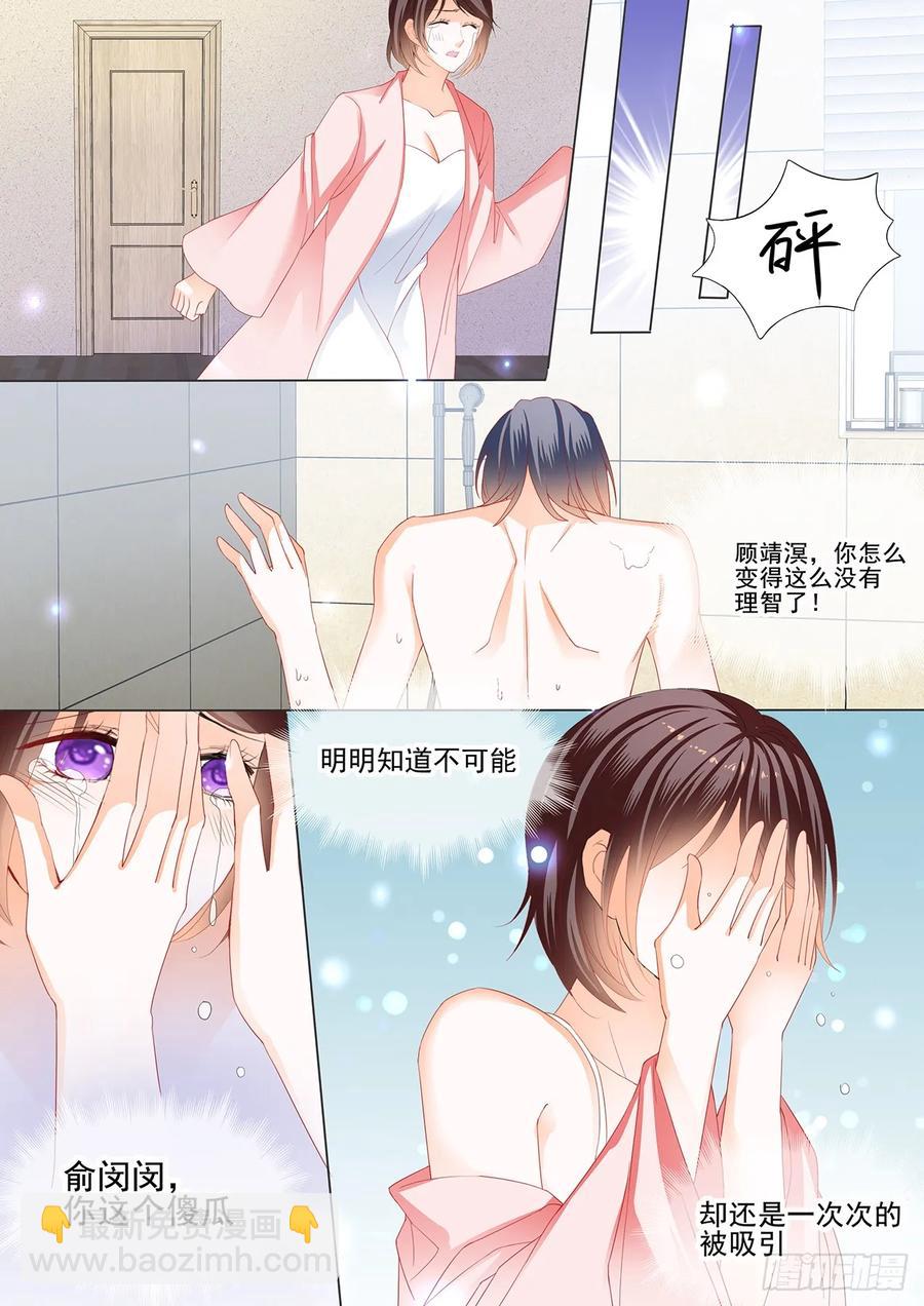 255 你说我怎么道歉？7