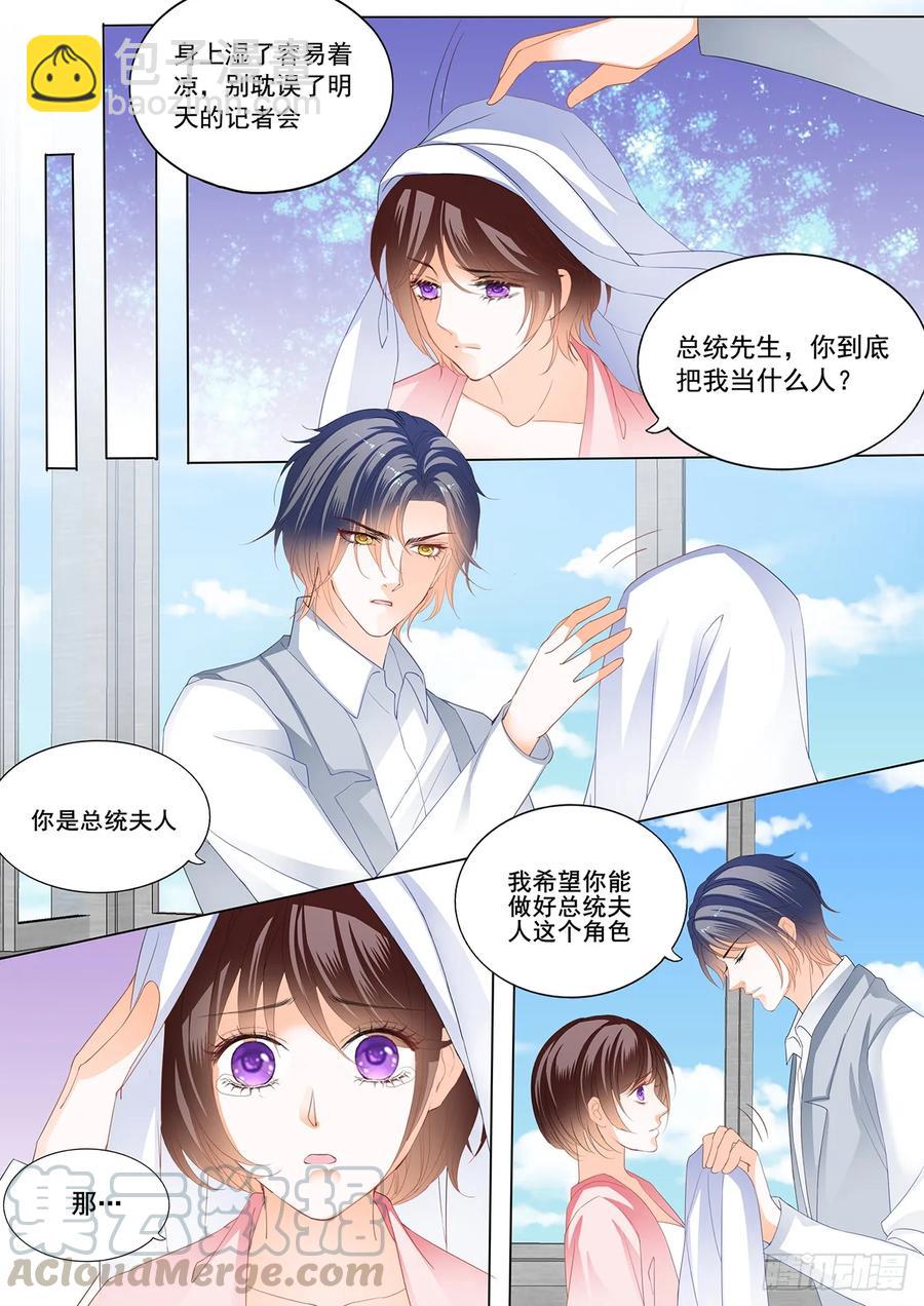 255 你说我怎么道歉？8