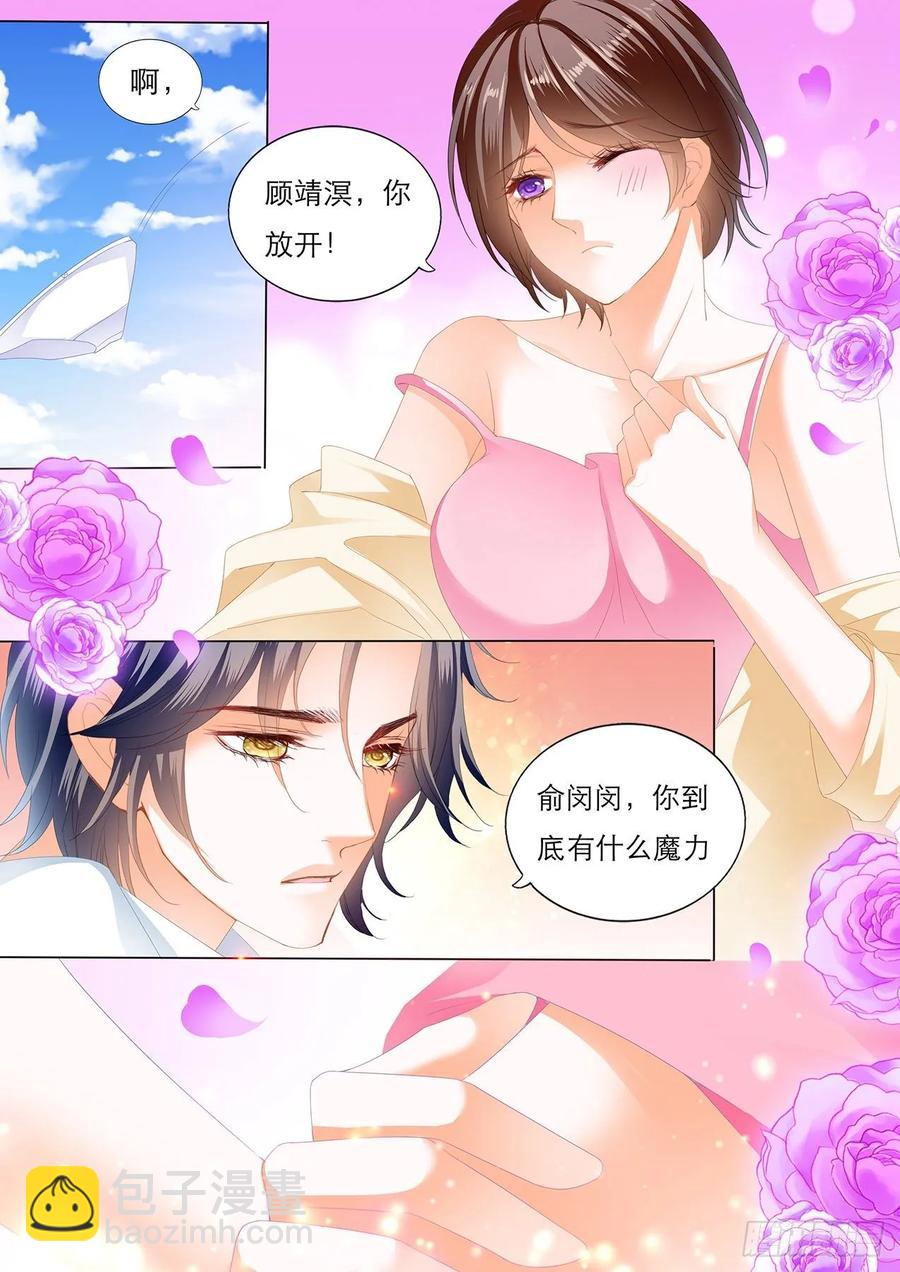 258 你是我的！11