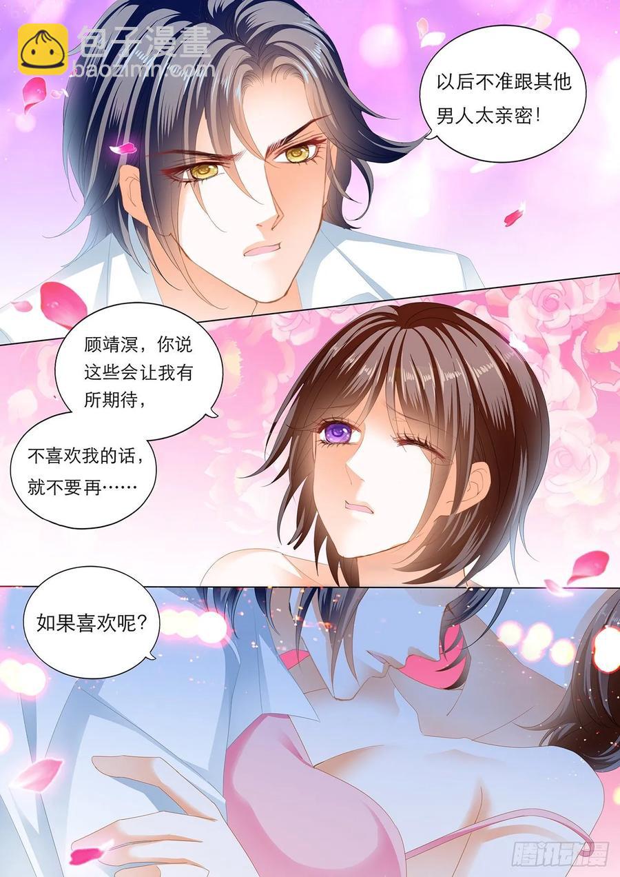258 你是我的！13