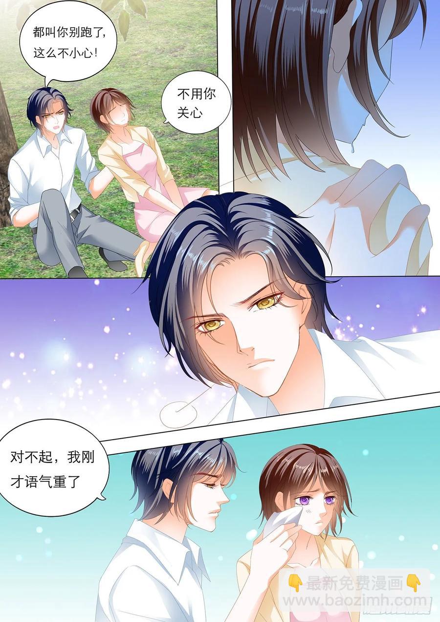 258 你是我的！7