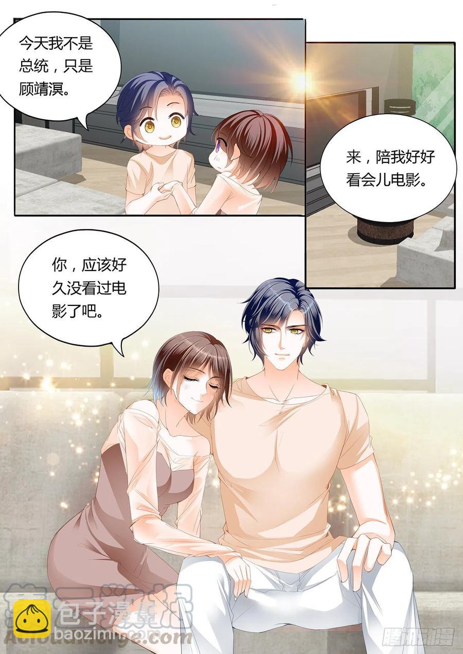 296 我们的第一次约会3