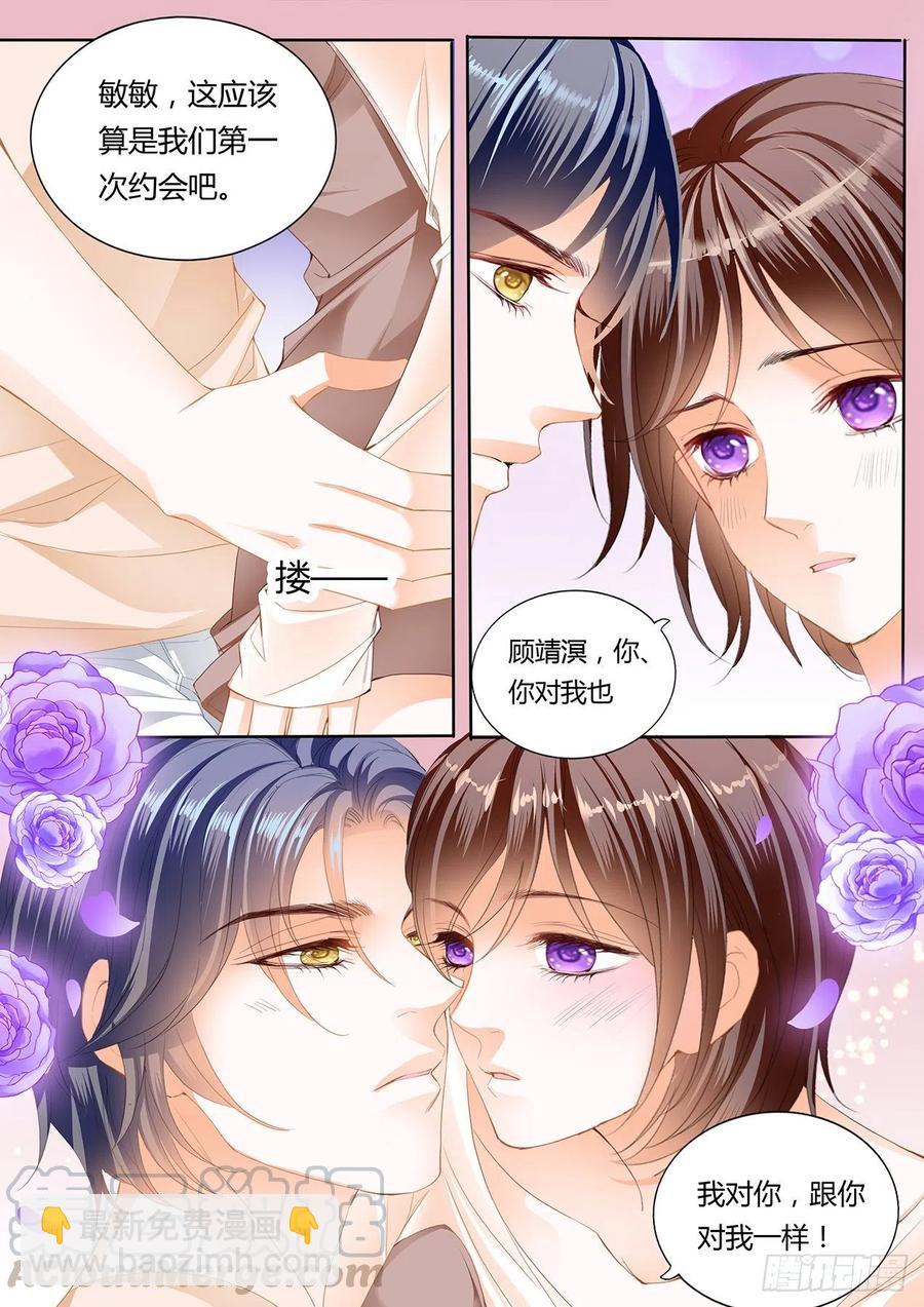 296 我们的第一次约会7