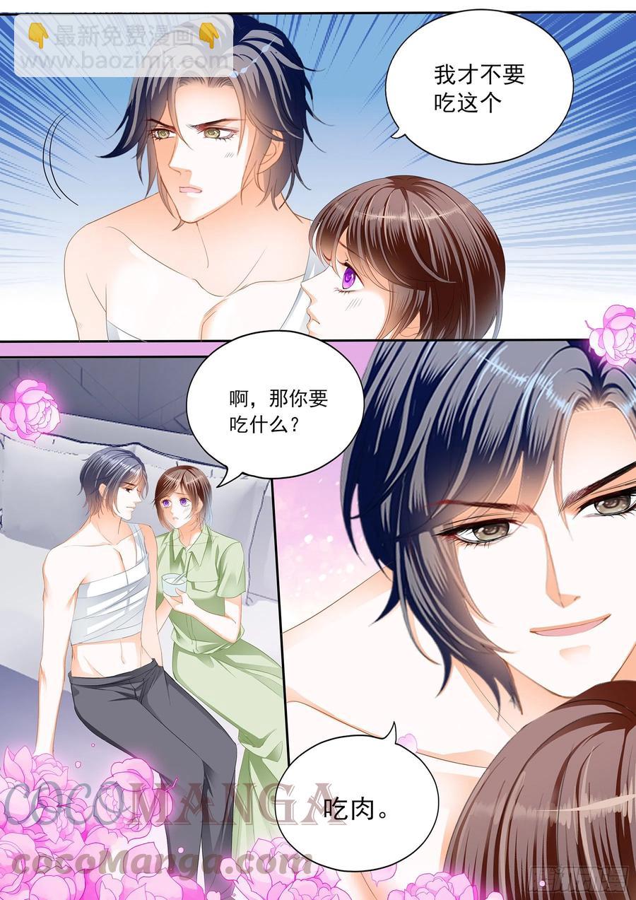 309 美味的荤腥5