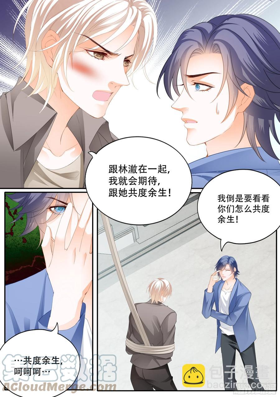 321 林澈救夫4