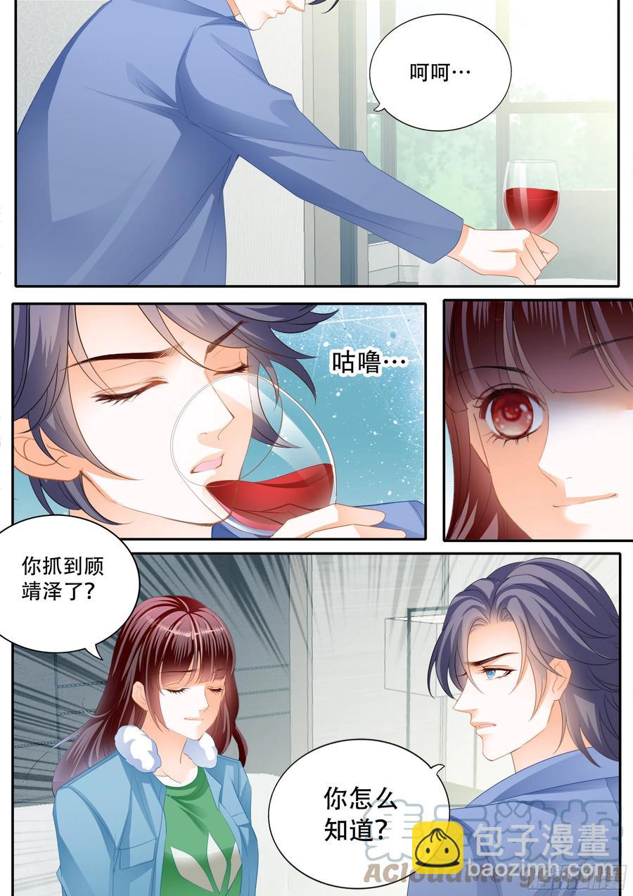 321 林澈救夫8