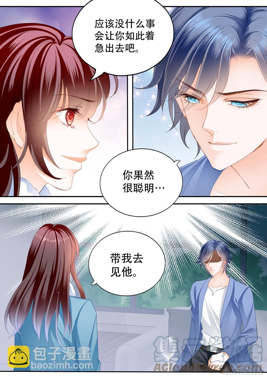 321 林澈救夫9