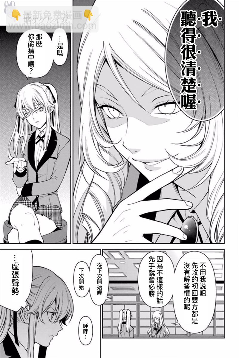 36话15